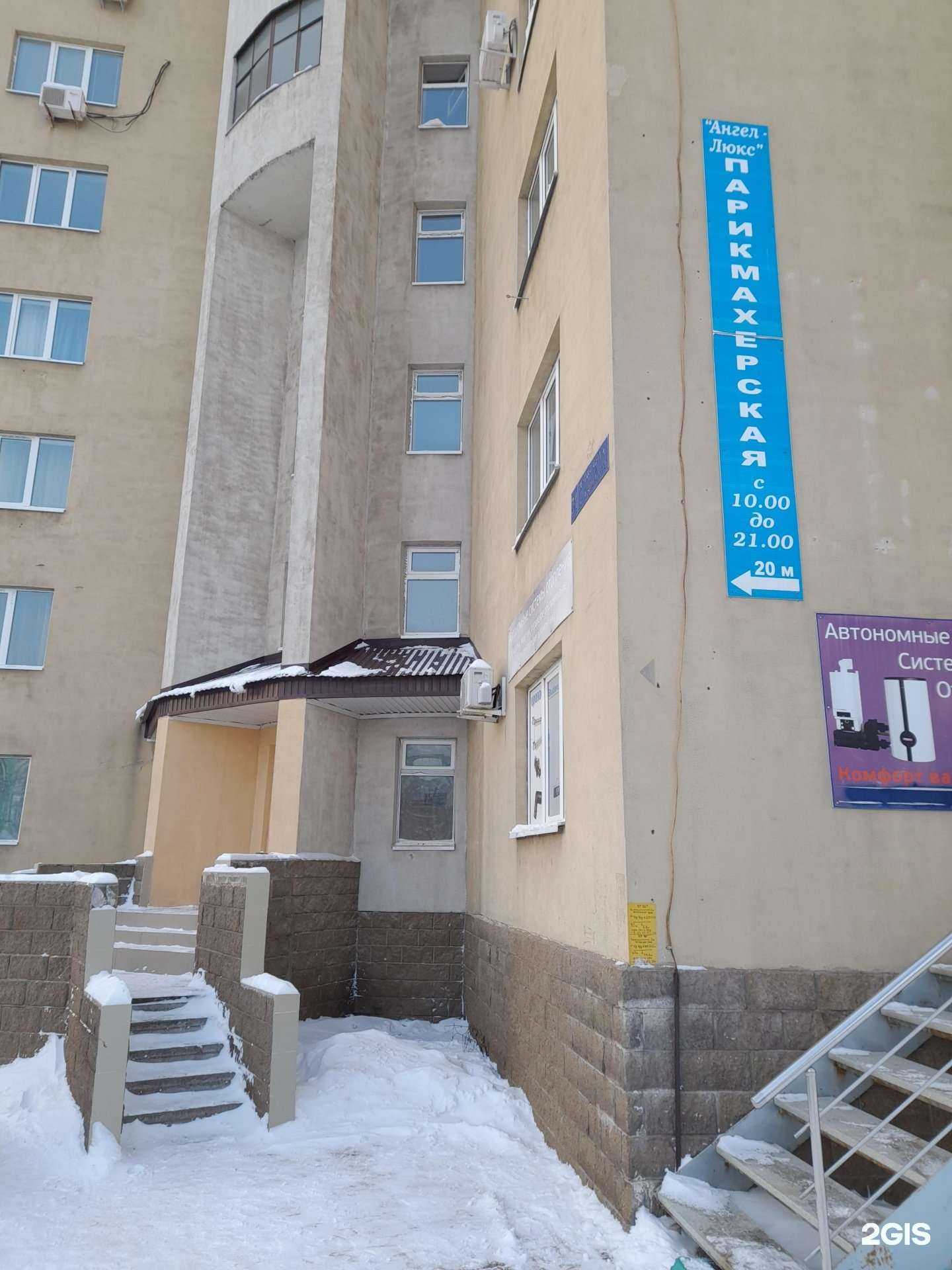 Отзывы на компанию Ангел-Люкс в Уфе c фото