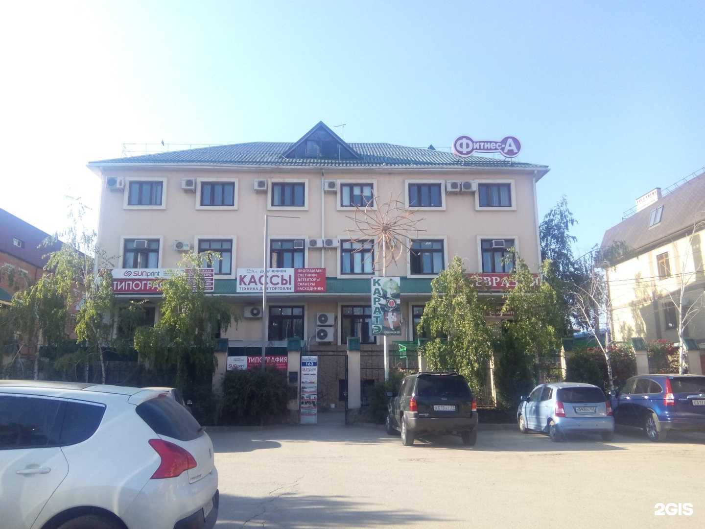 Отзывы на компанию Евразия в Краснодаре c фото - фотография 2 из 2