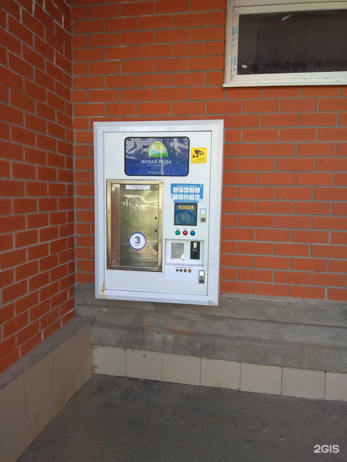 Отзывы на компанию Живая вода в г. Пермь c фото