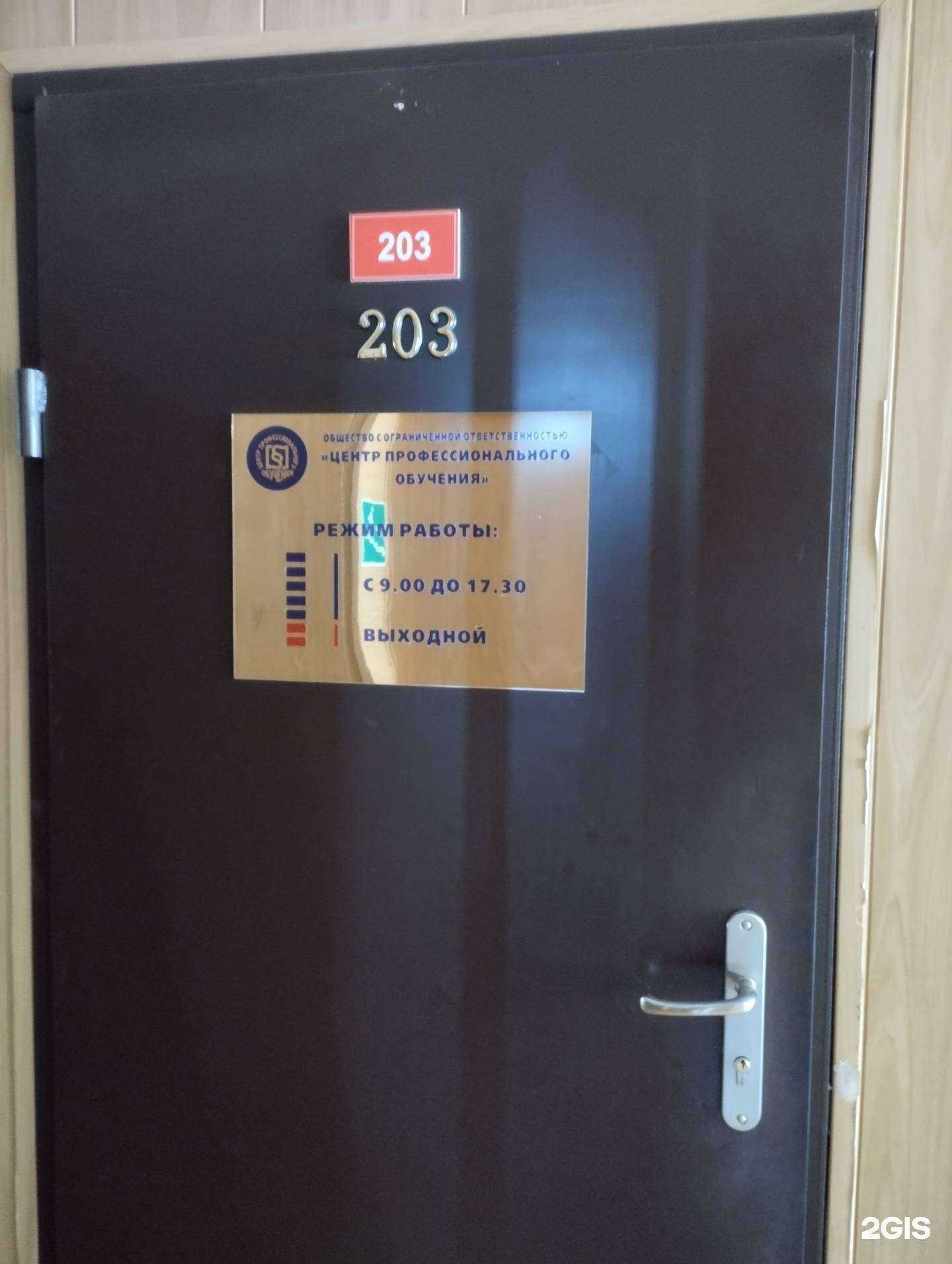 Отзывы на компанию Центр профессионального обучения в Волгограде c фото