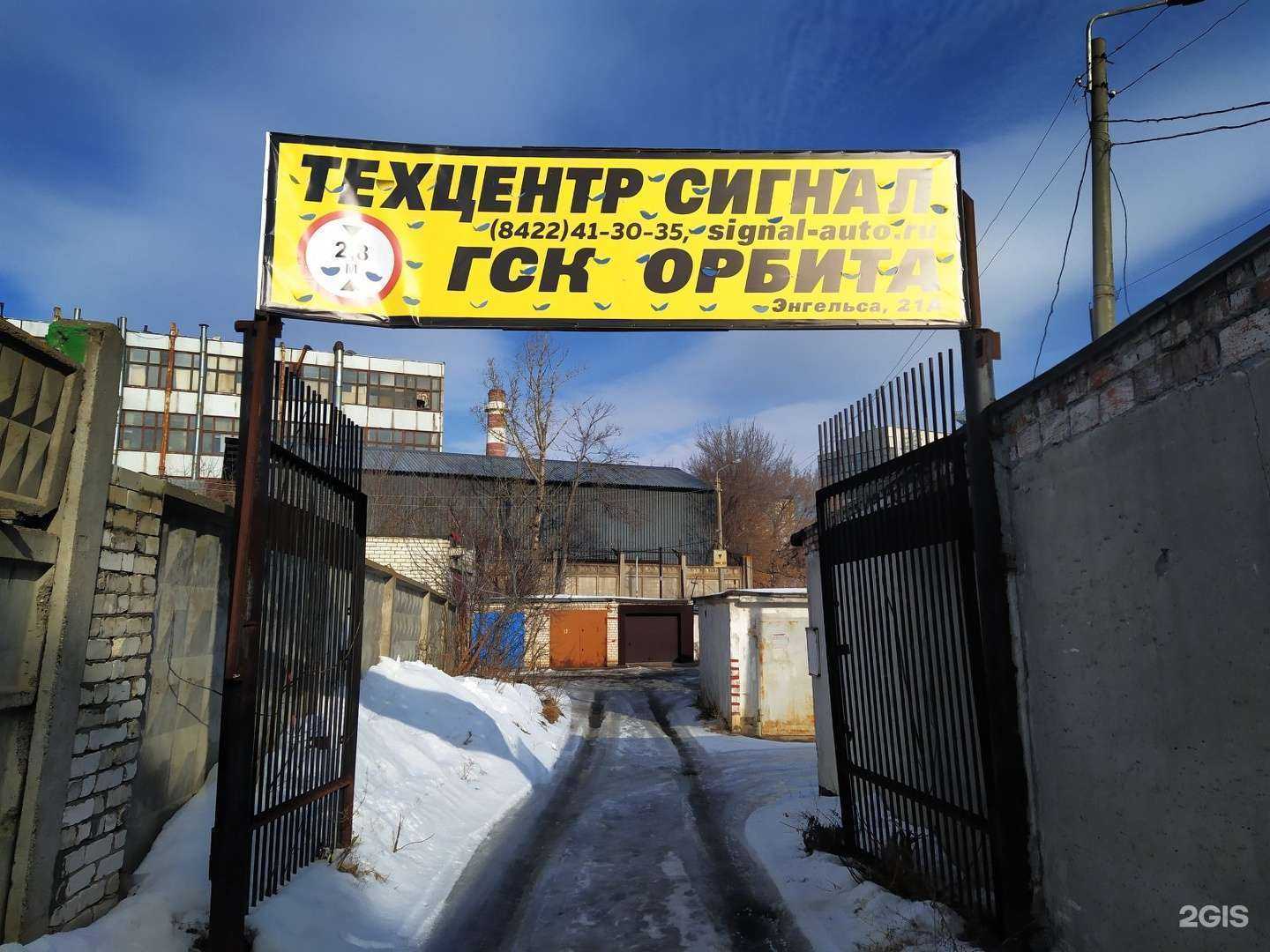Отзывы на компанию Сигнал в Ульяновске c фото