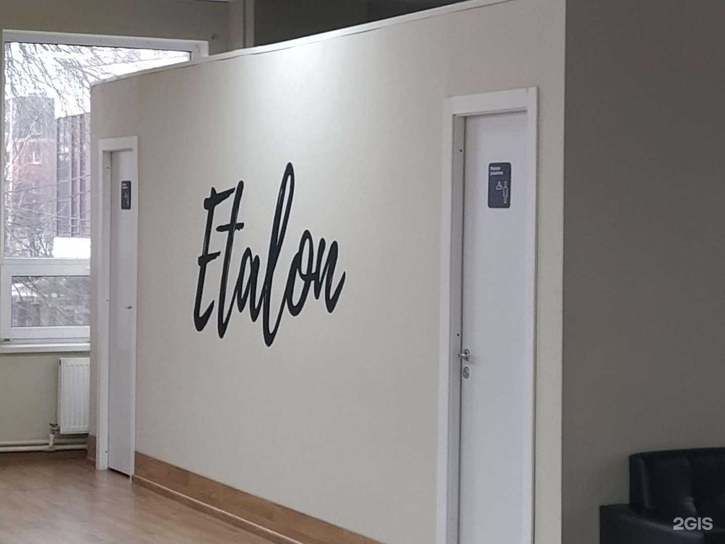 Отзывы на компанию Эталон в Всеволожске c фото