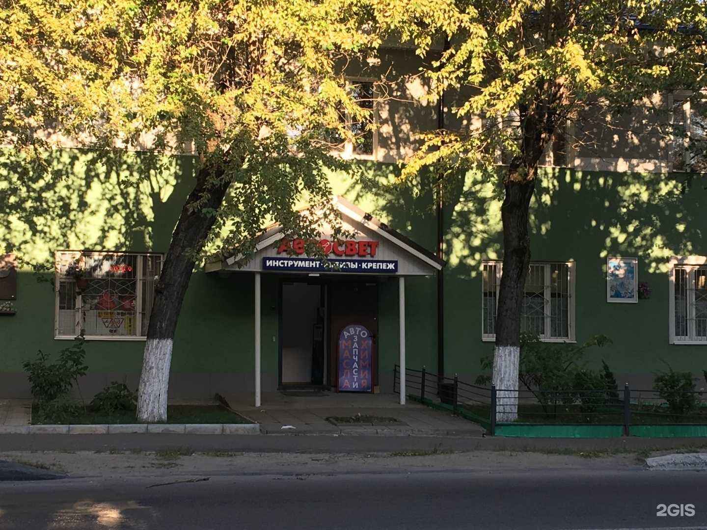 Отзывы на компанию Автосвет в г. Балашиха c фото