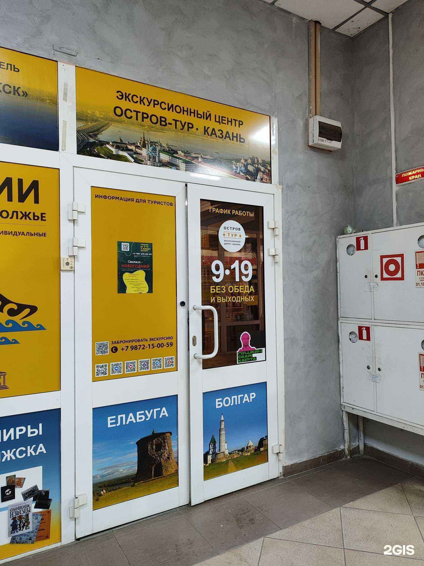 Отзывы на компанию Остров-тур в г. Казань c фото