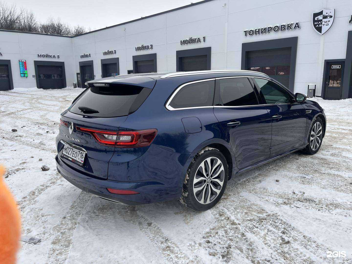 Отзывы на компанию Мойка на лесной в г. Нижнекамск c фото