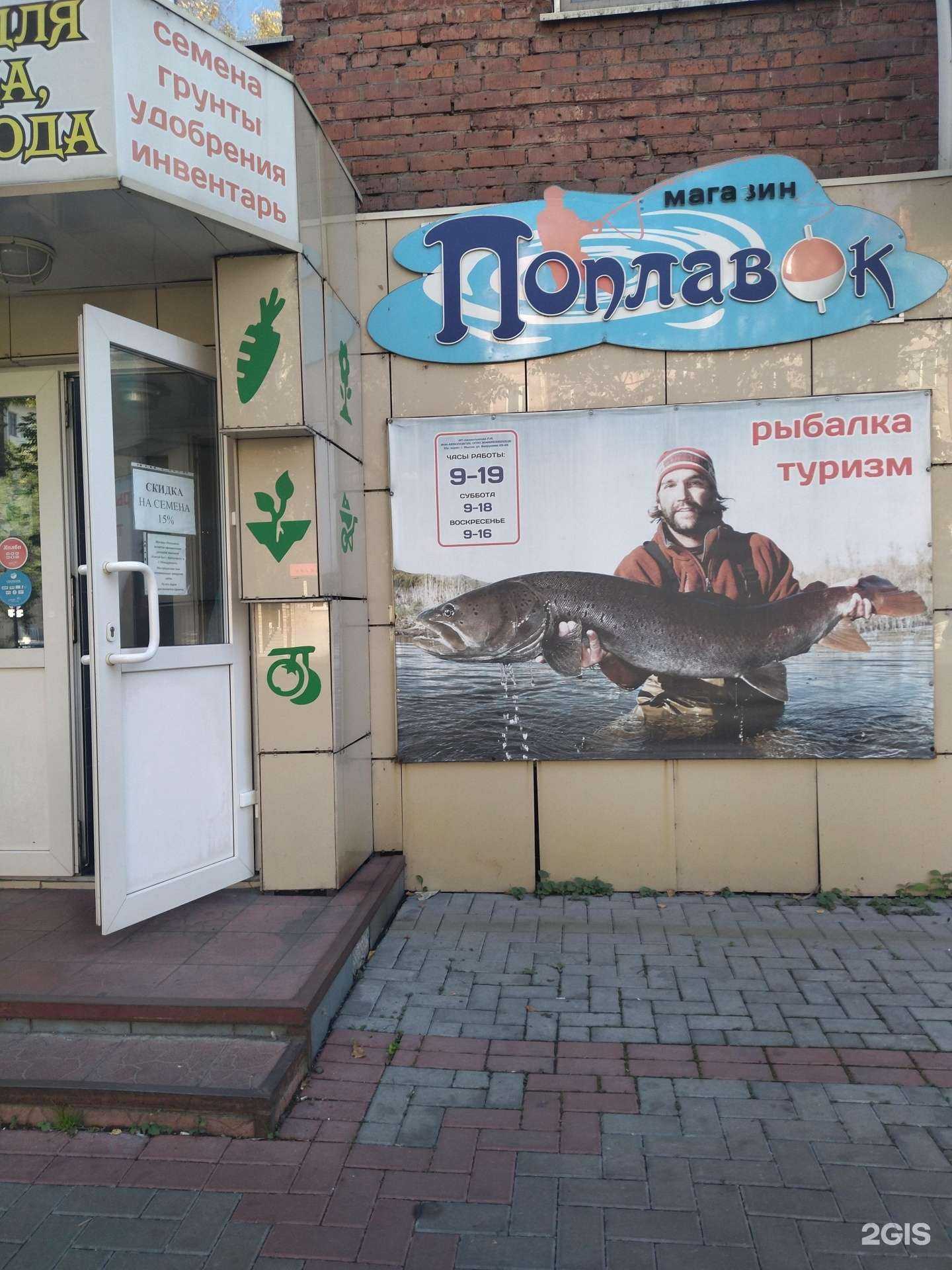 Отзывы на компанию Поплавок в Междуреченске c фото