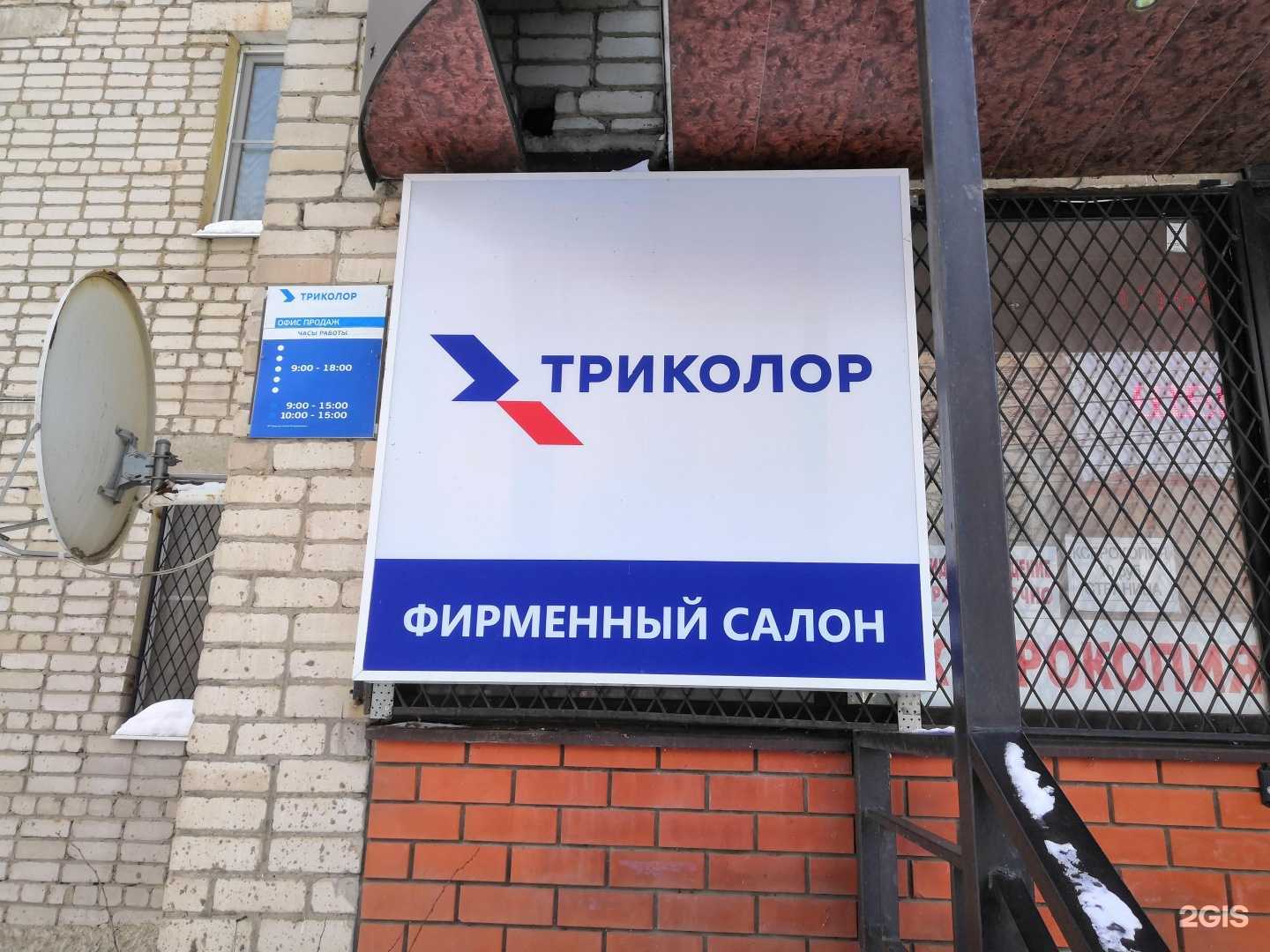 Отзывы на компанию Спутниковые системы и компьютеры, магазин в Александрове c фото