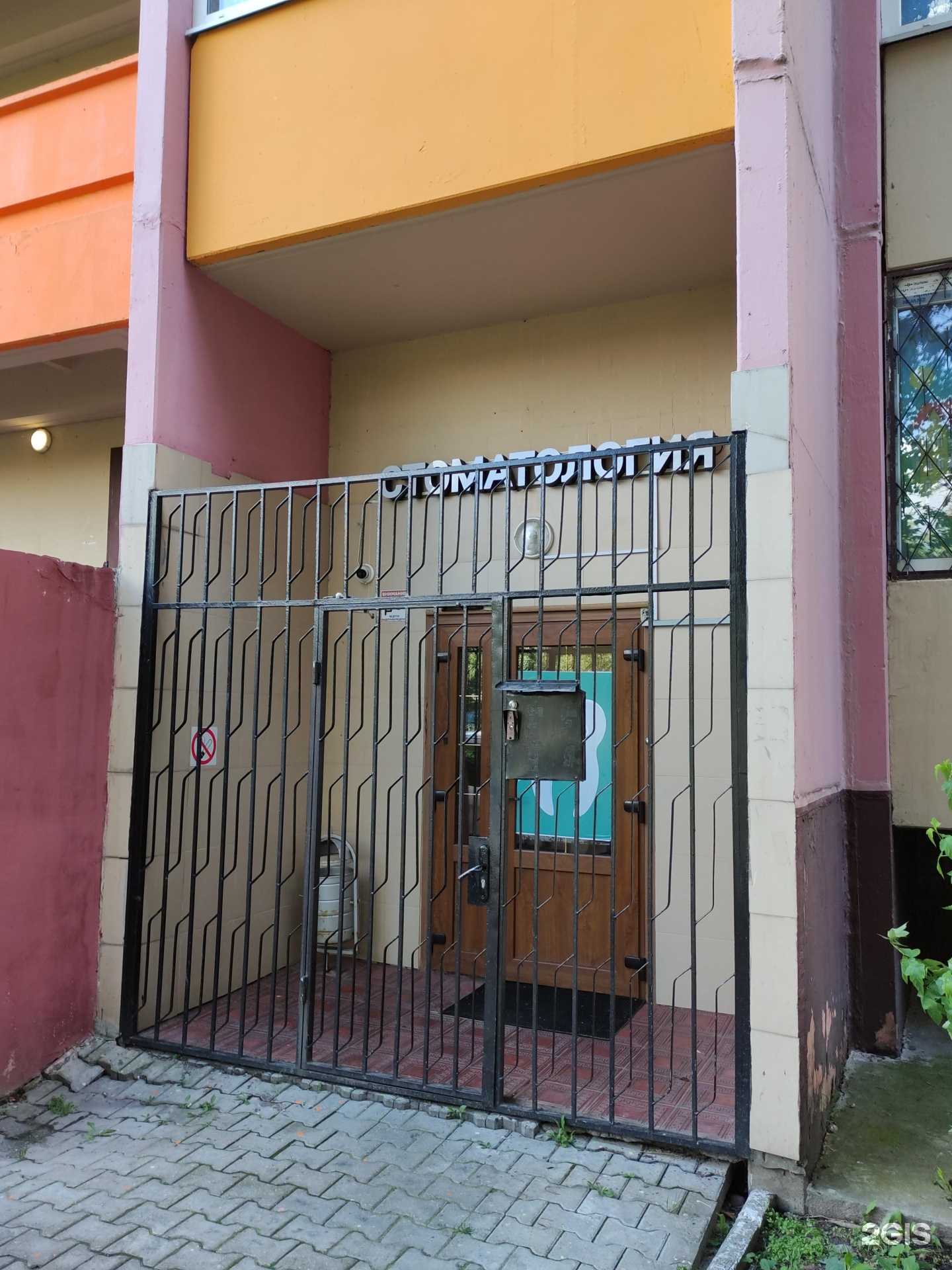 Отзывы на компанию Стоматология в Реутове c фото