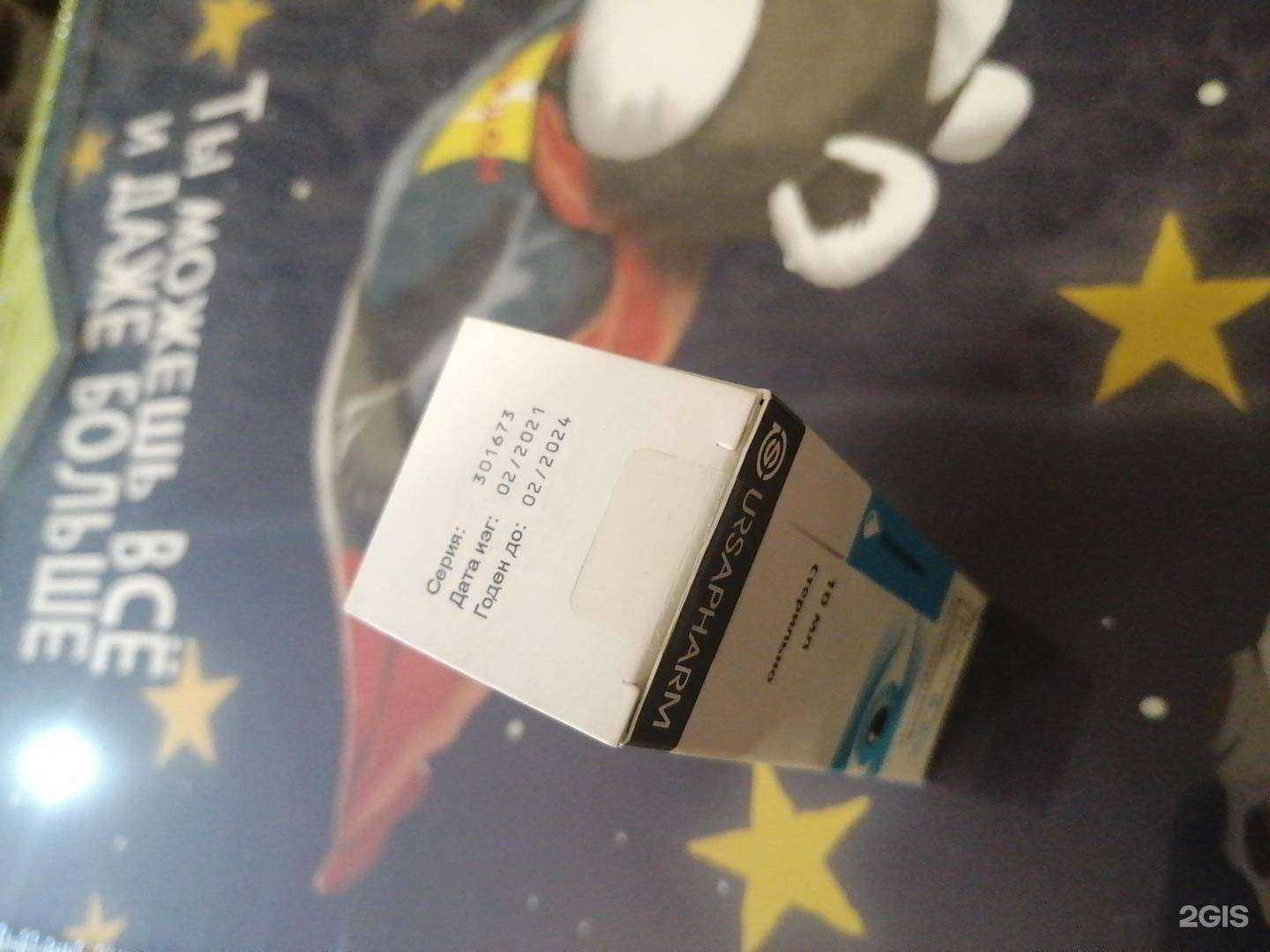 Отзывы на компанию Докторская аптека в Курске c фото