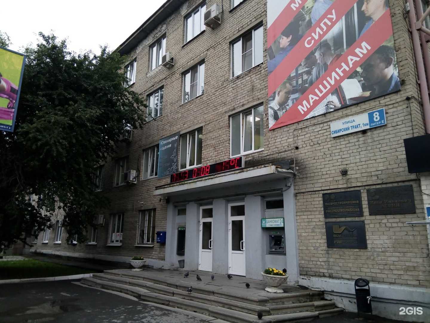 Отзывы на компанию Псм-Гидравлика в Екатеринбурге c фото - фотография 2 из 2