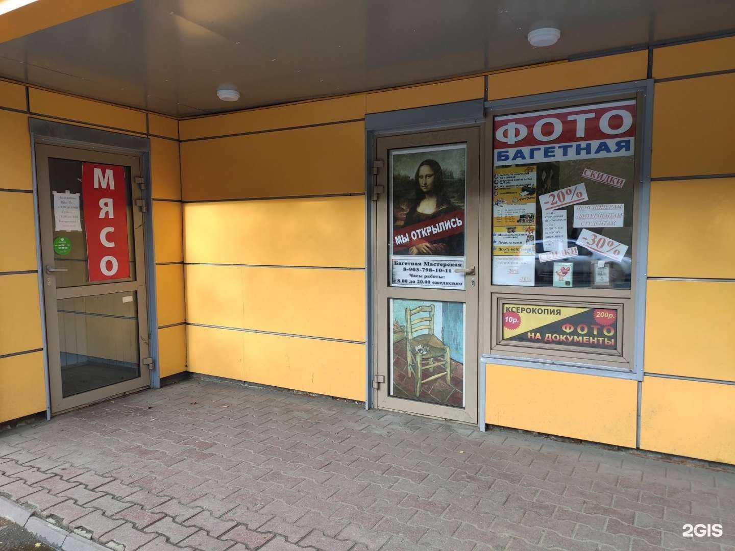 Отзывы на компанию Магазин фейерверков и салютов в Подольске c фото - фотография 2 из 2