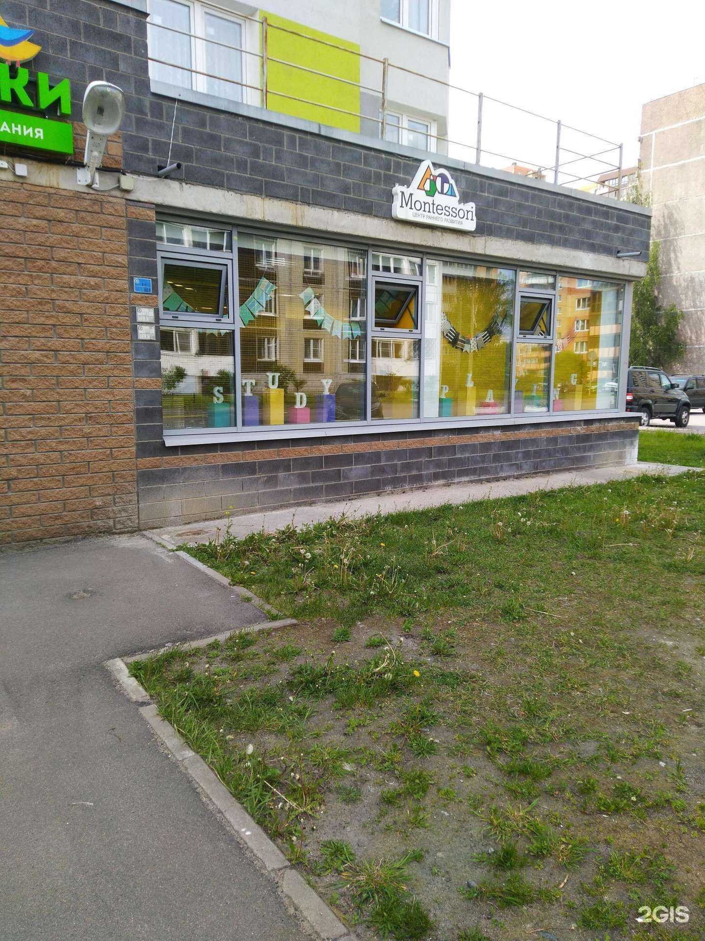 Отзывы на компанию Montessori в г. Кировск c фото