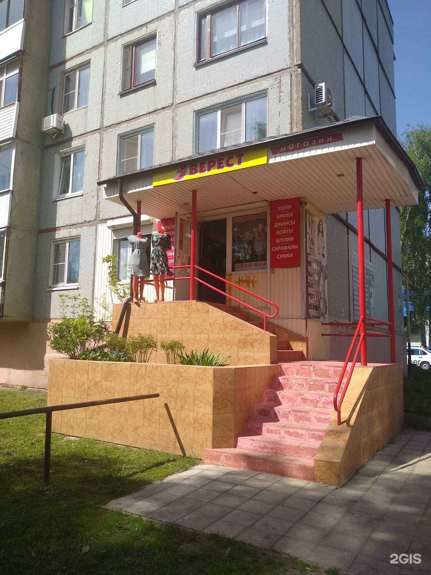 Отзывы на компанию Эверест в Новомосковске c фото