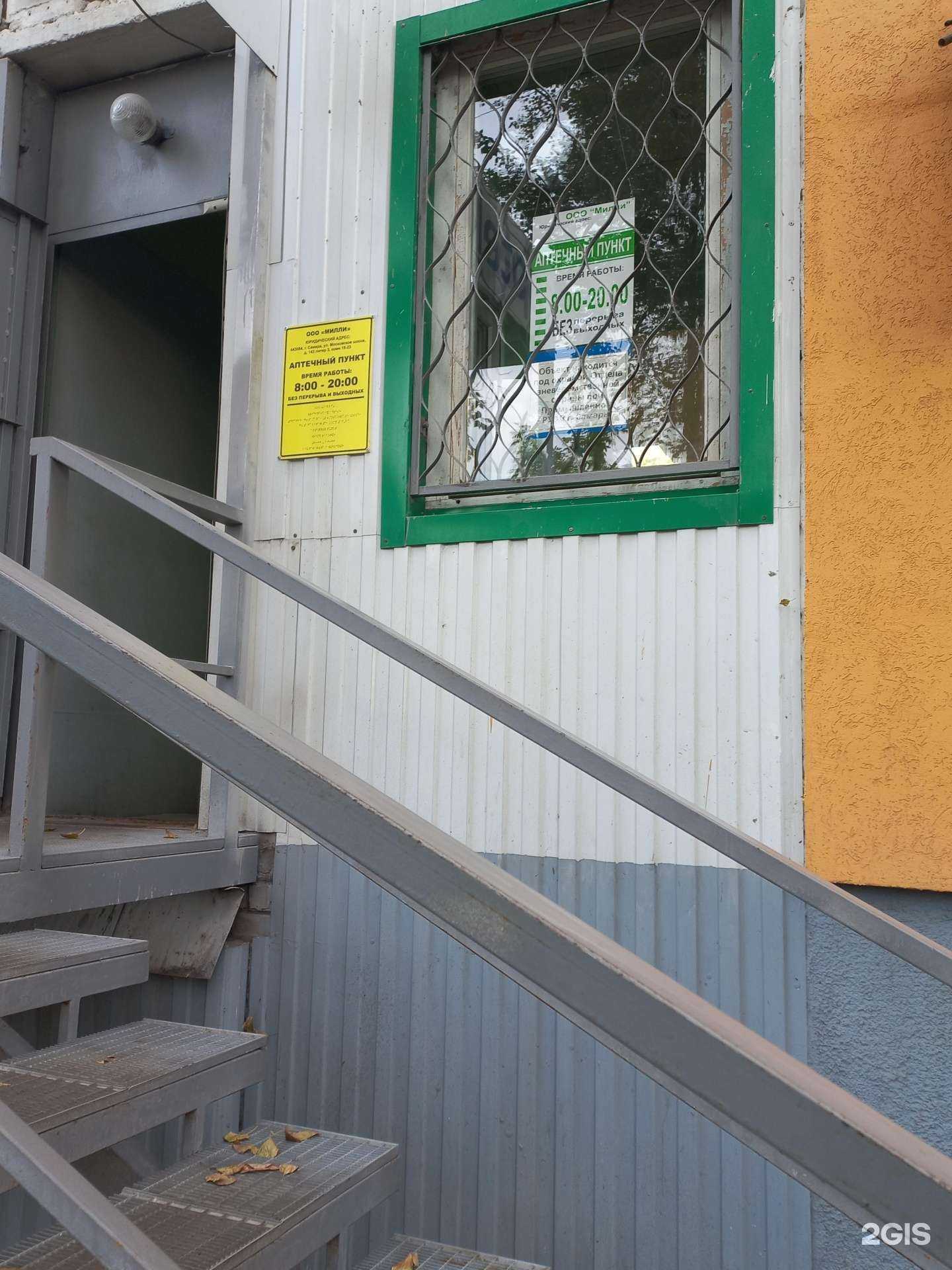 Отзывы на компанию Милли в г. Самара c фото