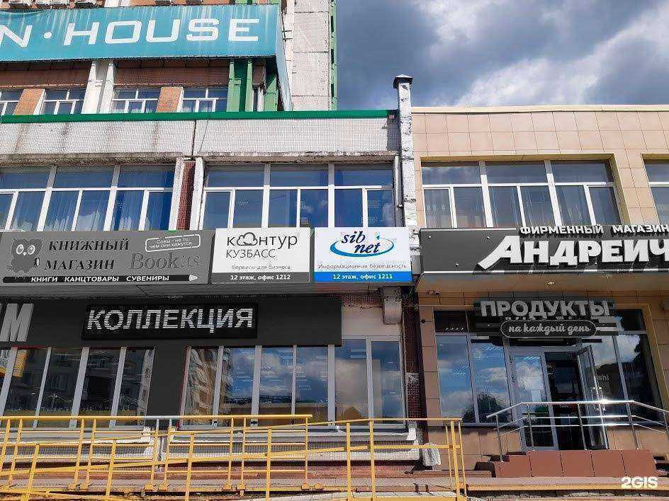 Отзывы на компанию СибНэт в Новокузнецке c фото