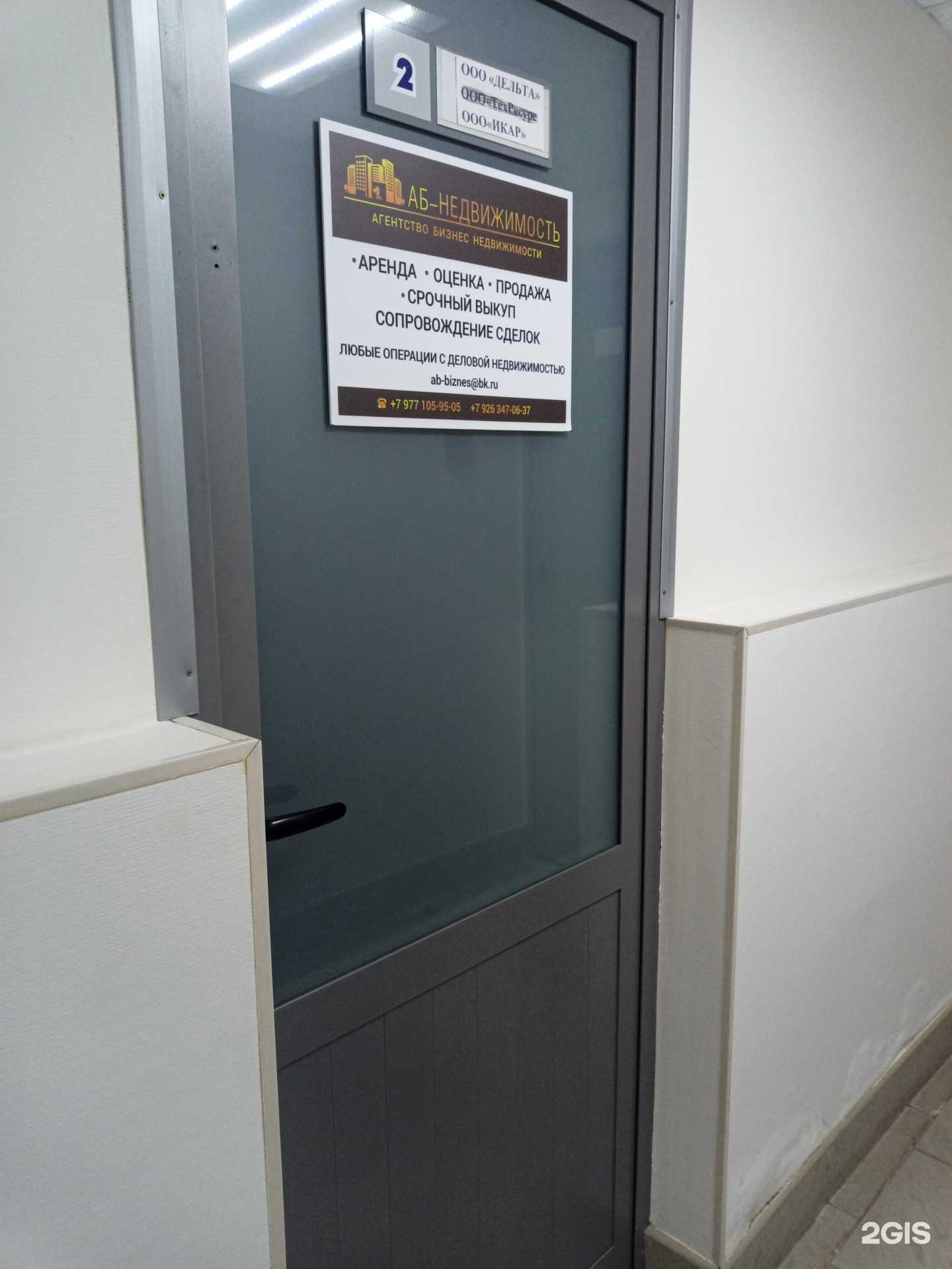 Отзывы на компанию Аб-Недвижимость в Ступине c фото