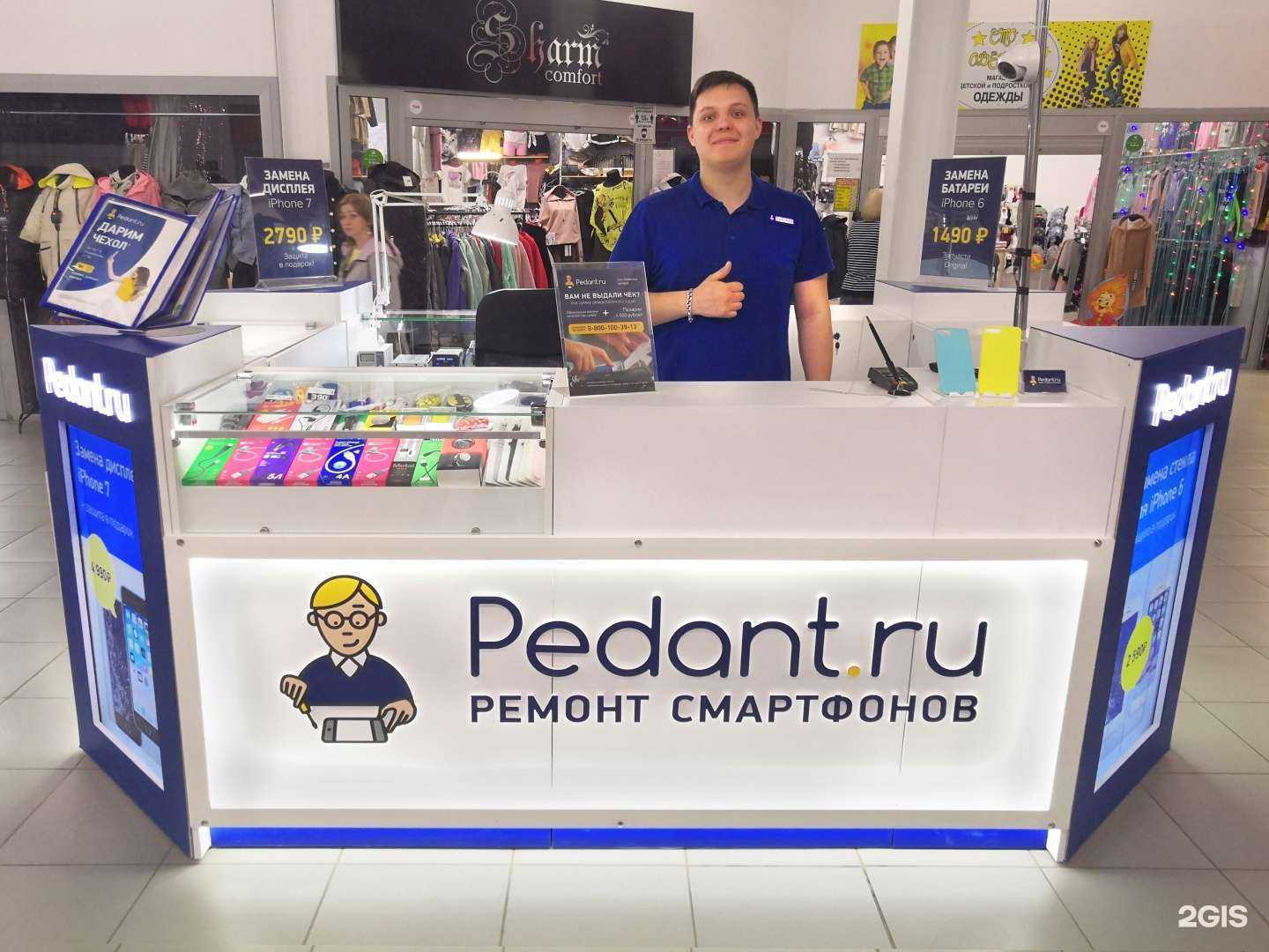 Отзывы на компанию Сервис Pedant.ru в Ярославле c фото