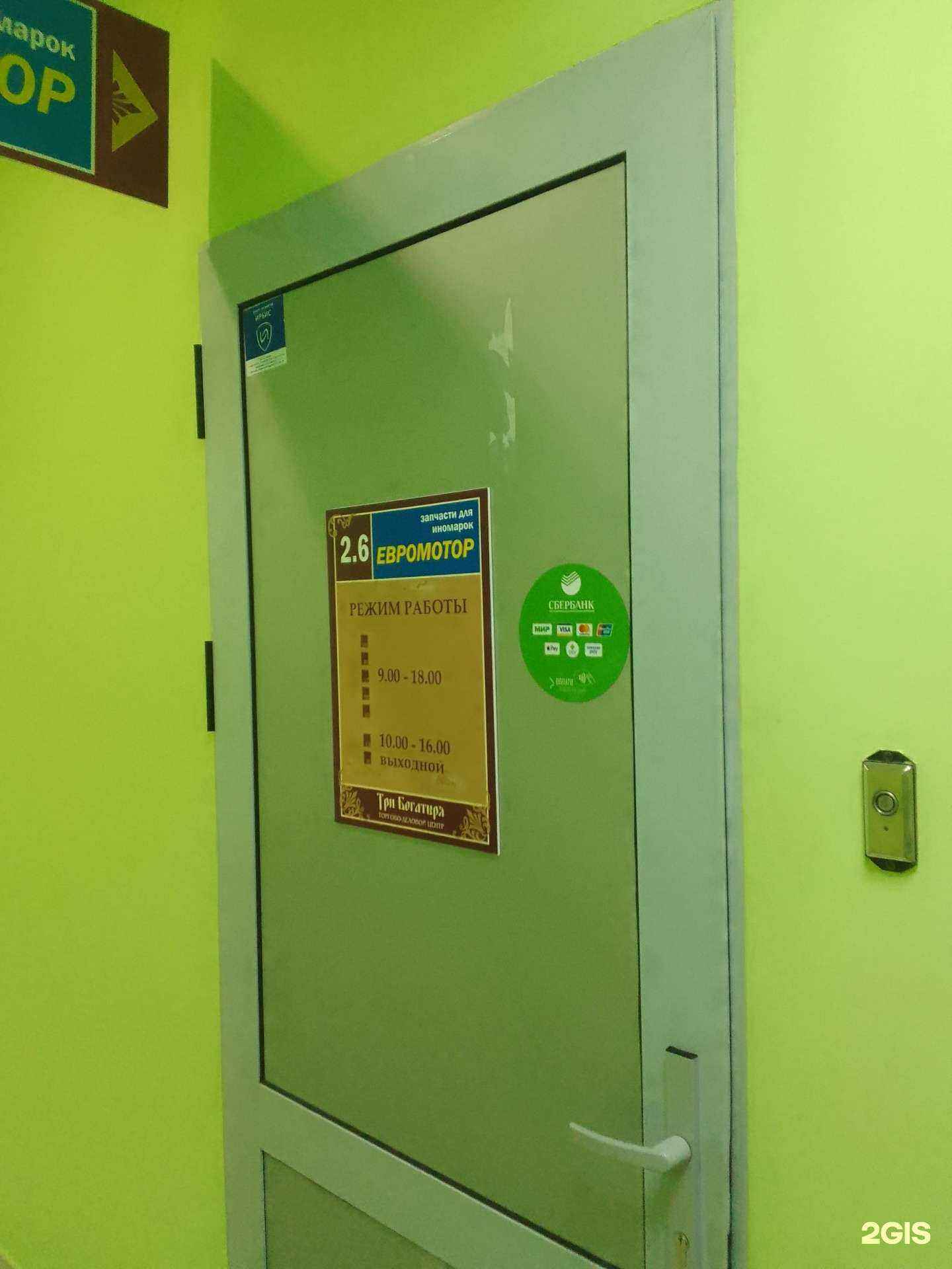 Отзывы на компанию Евромотор в Ярославле c фото