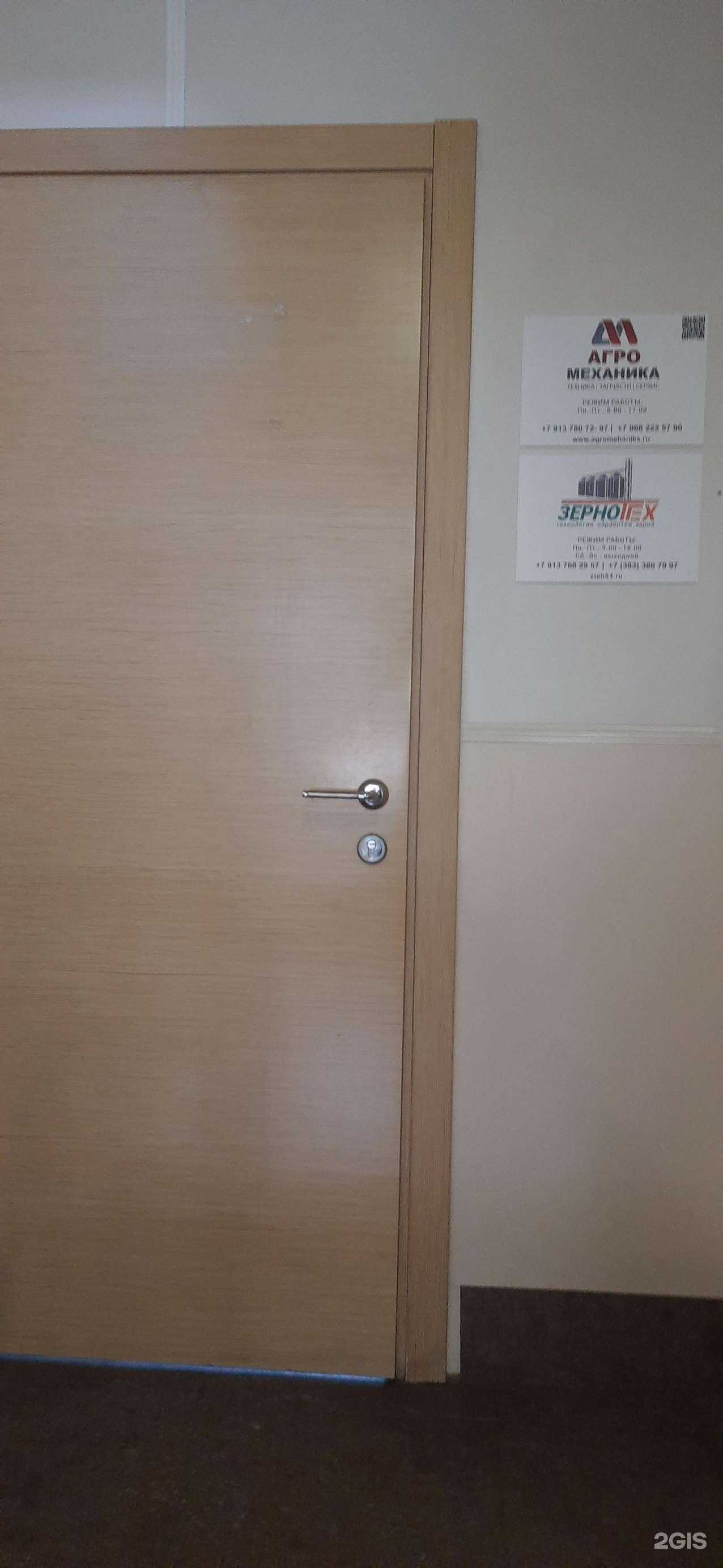 Отзывы на компанию Агромеханика в Новосибирске c фото