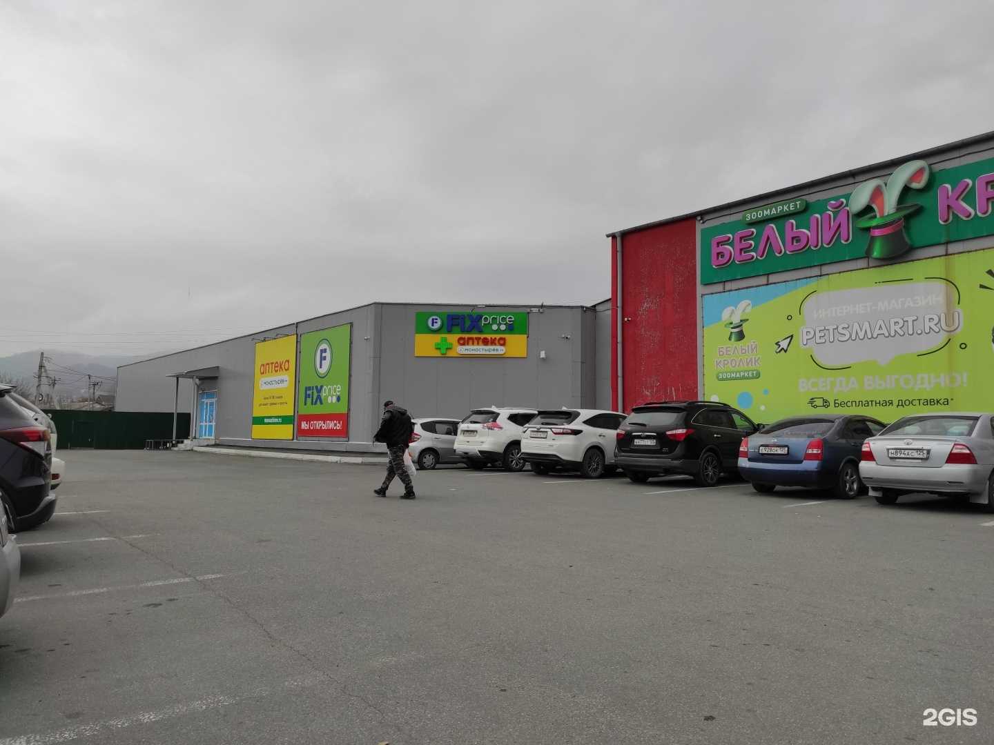 Отзывы на компанию FixPrice в г. Находка c фото