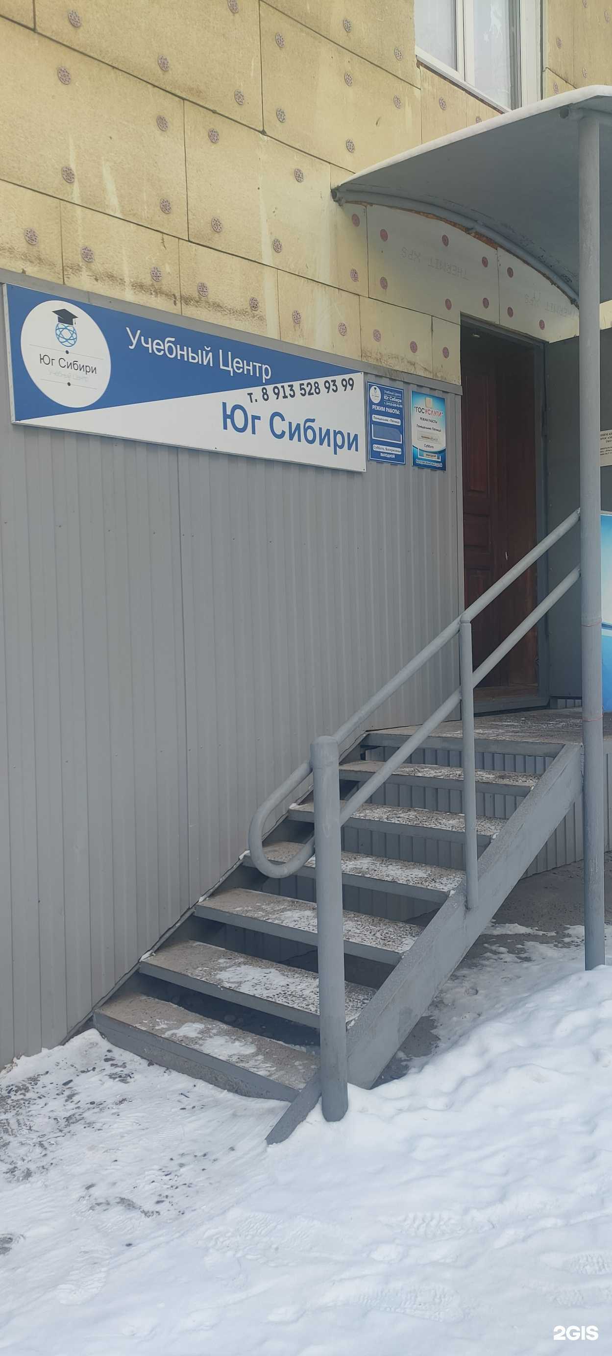 Отзывы на компанию Юг Сибири в г. Минусинск c фото