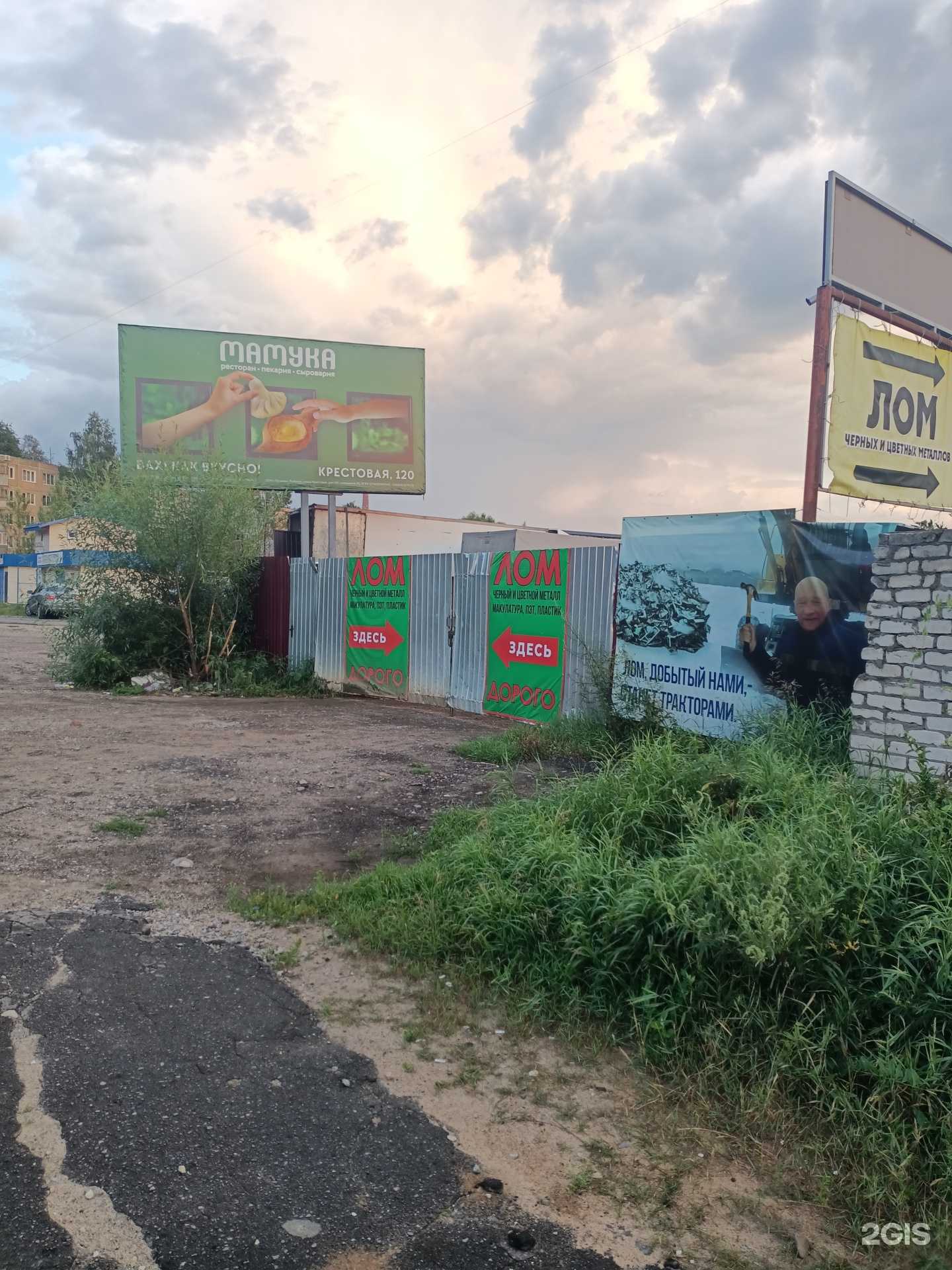 Отзывы на компанию Рыбинск-втормет в Рыбинске c фото