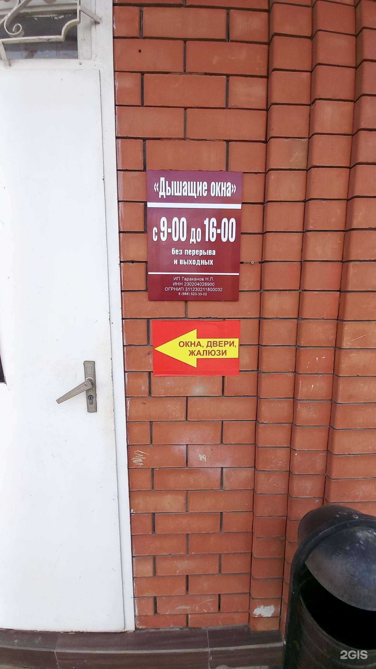 Отзывы на компанию Фабрика дышащих окон в Армавире c фото