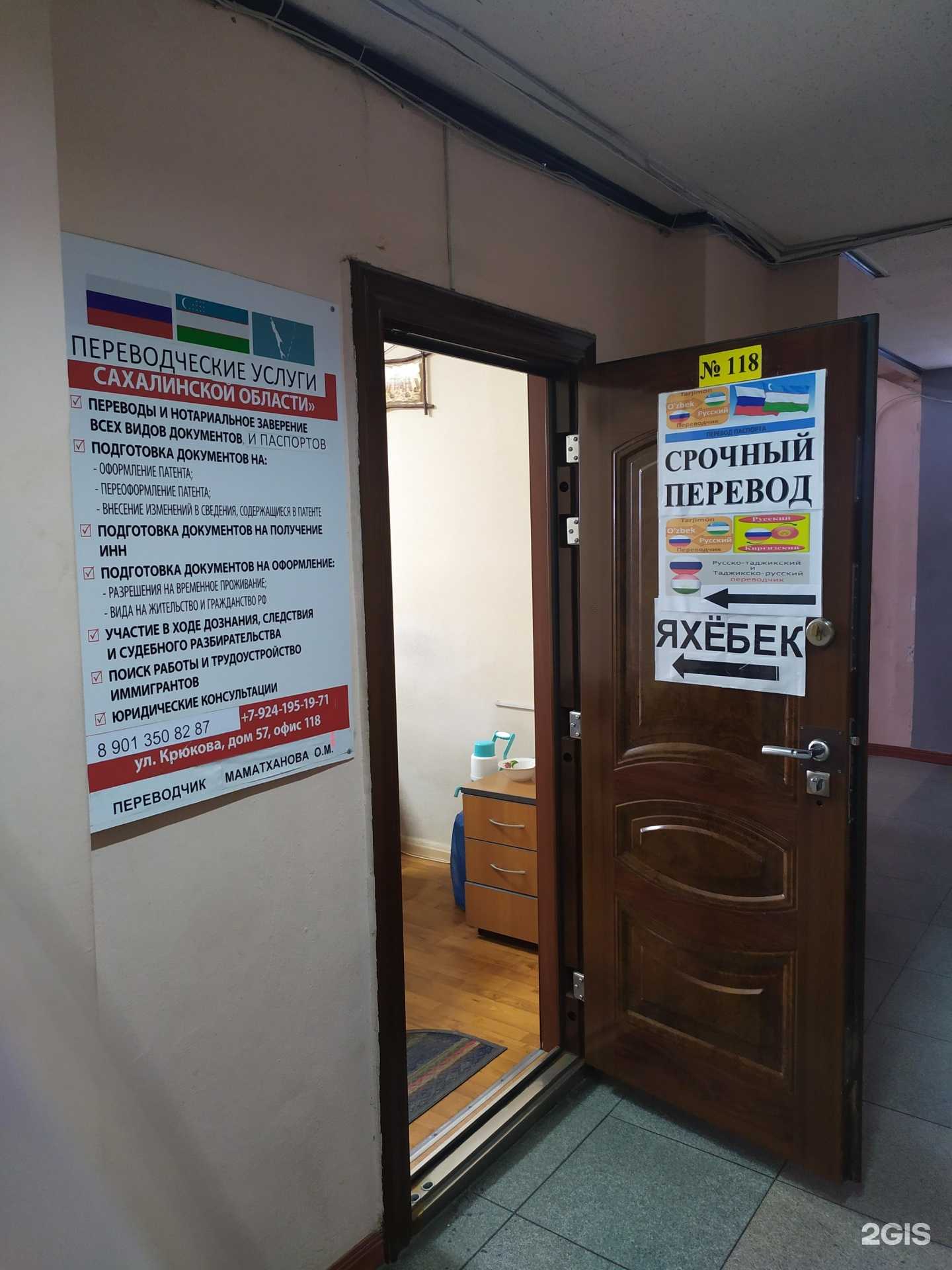 Отзывы на компанию Компания по переводу документов в Южно-Сахалинске c фото