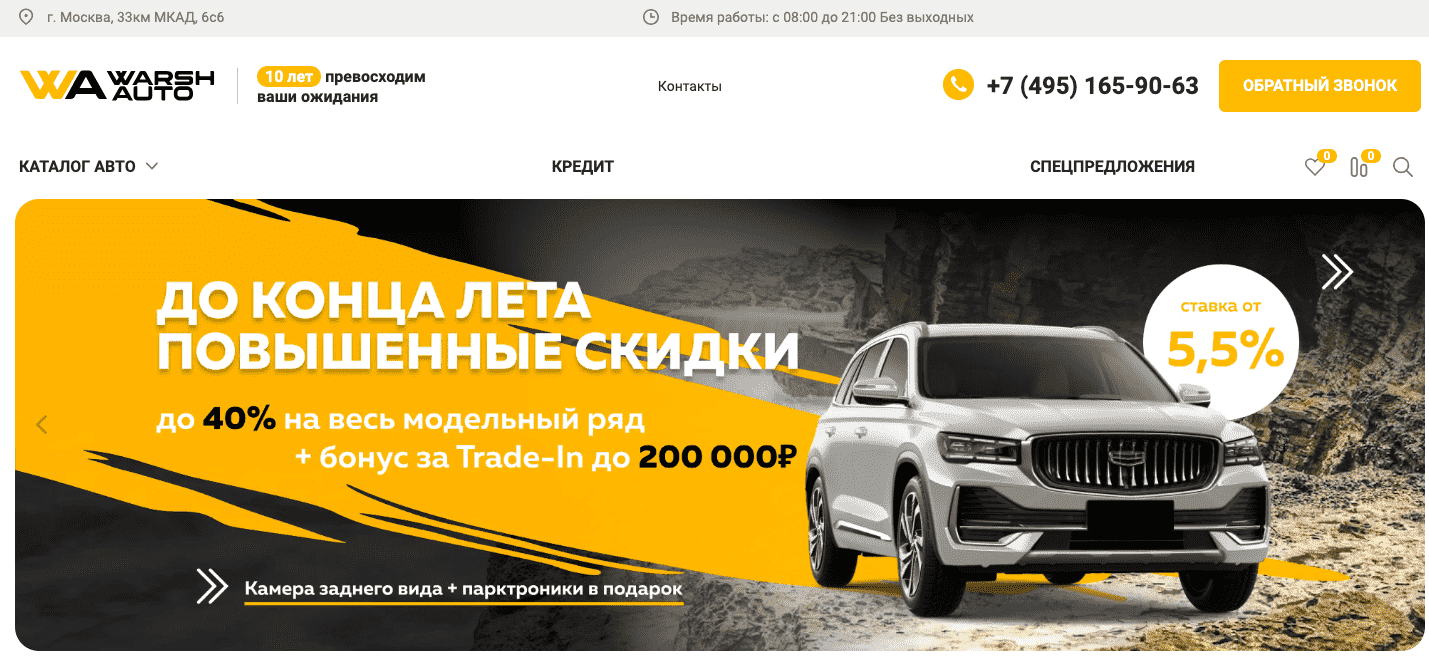 Отзывы на компанию Warsh Auto в г. Москва c фото