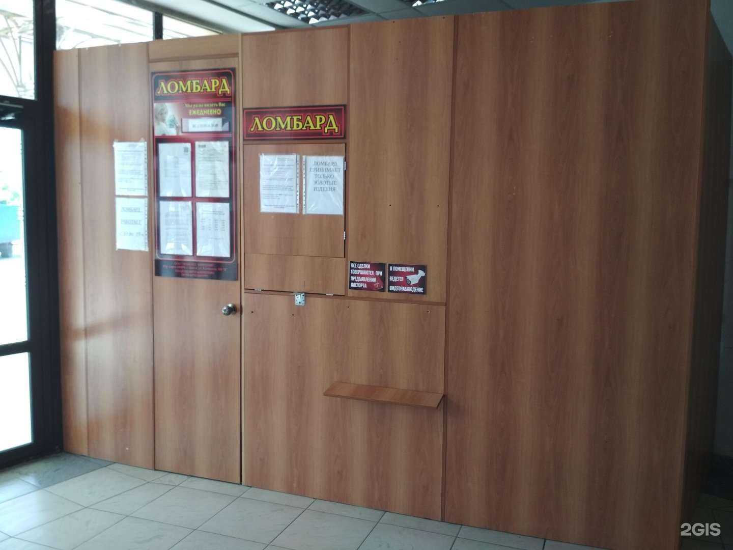 Отзывы на компанию Ломбард Меркурий в г. Пенза c фото