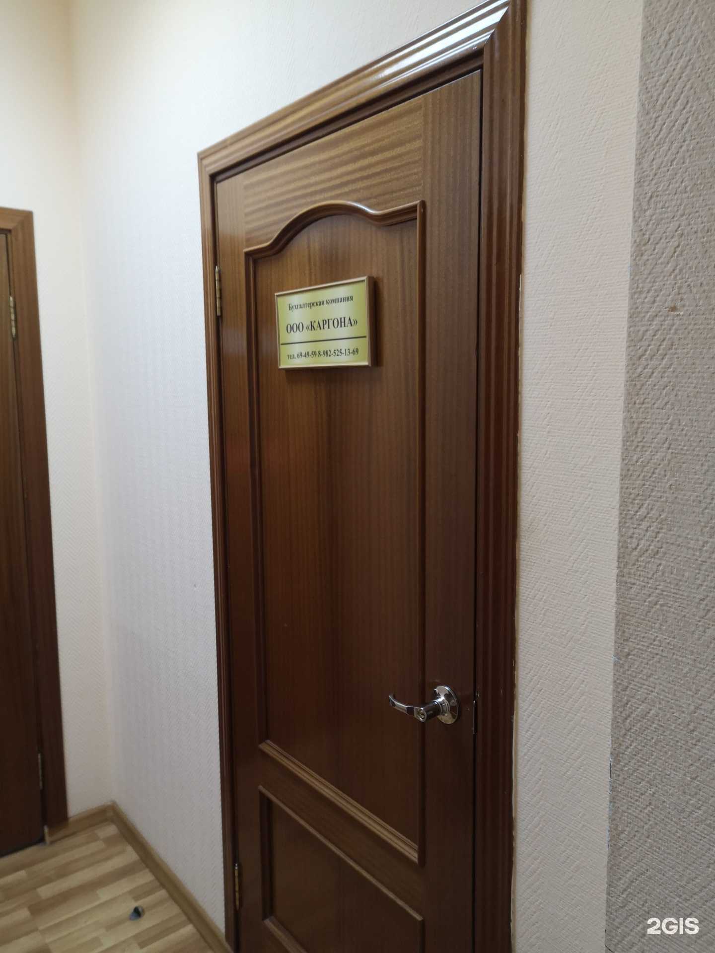 Отзывы на компанию Каргона в г. Нижневартовск c фото