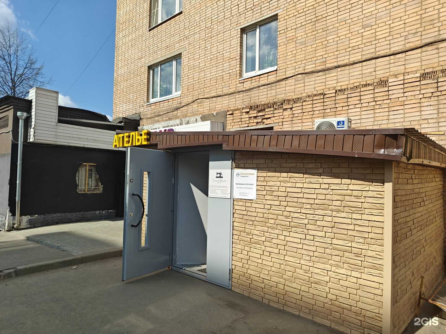 Отзывы на компанию Потолочкин в Долгопрудном c фото