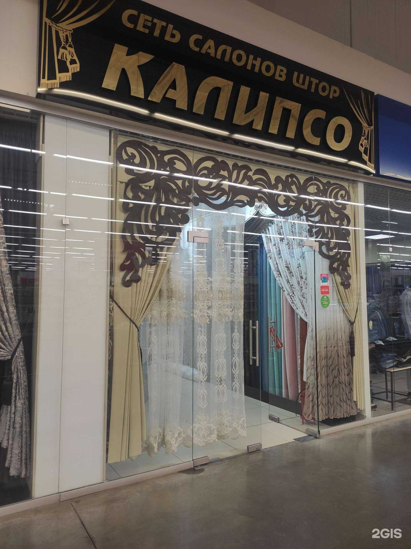 Отзывы на компанию Калипсо в Арзамасе c фото