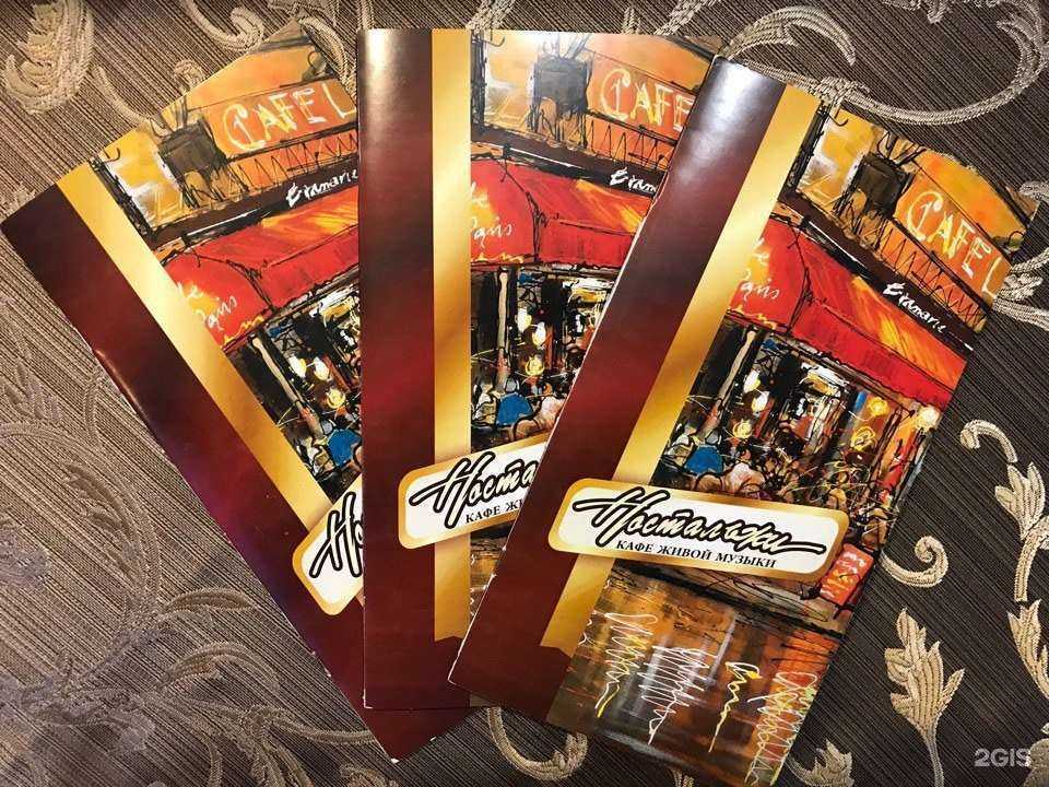 Отзывы на компанию Ностальжи в Кургане c фото