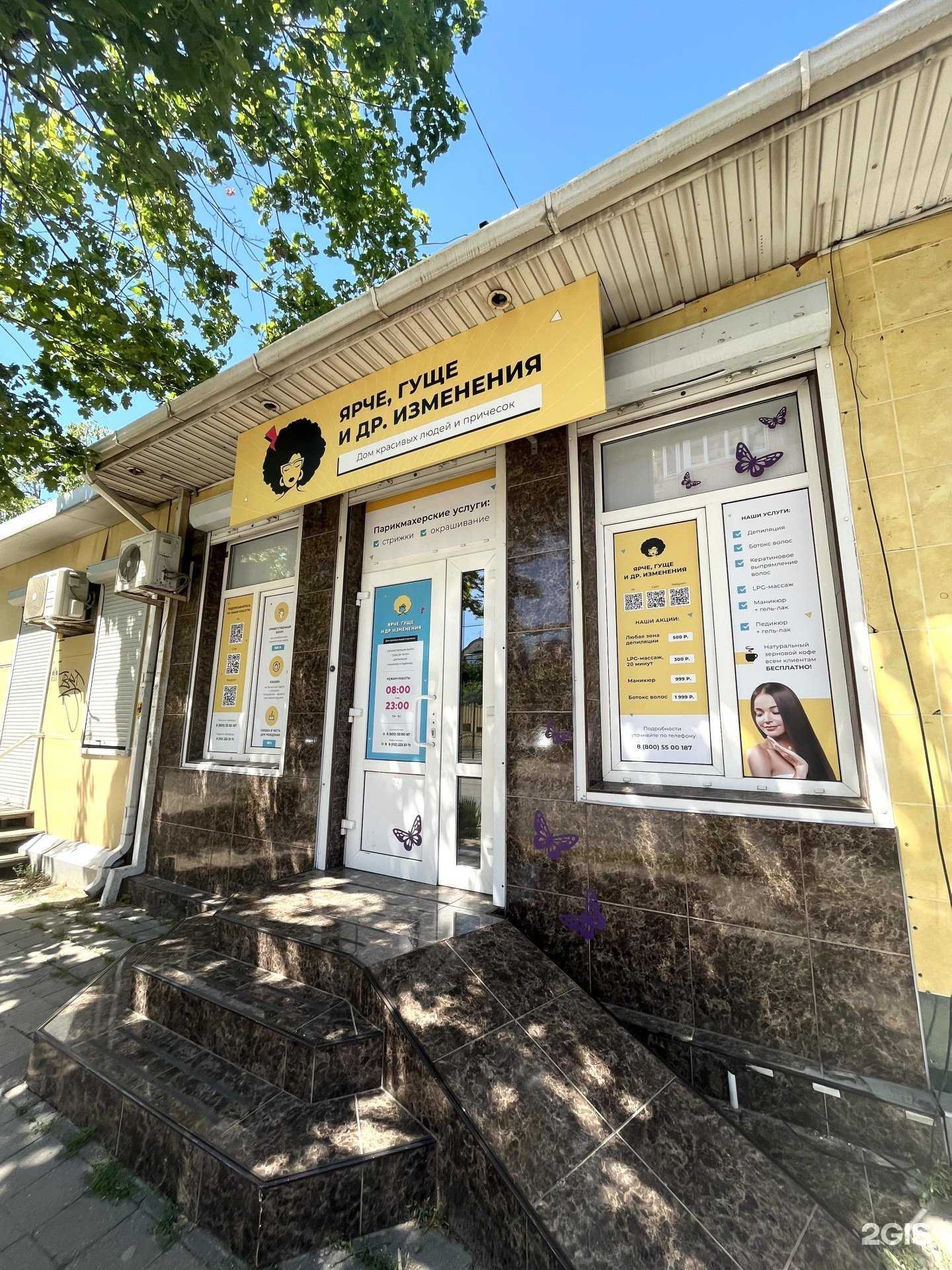 Отзывы на компанию Aurora в г. Краснодар c фото