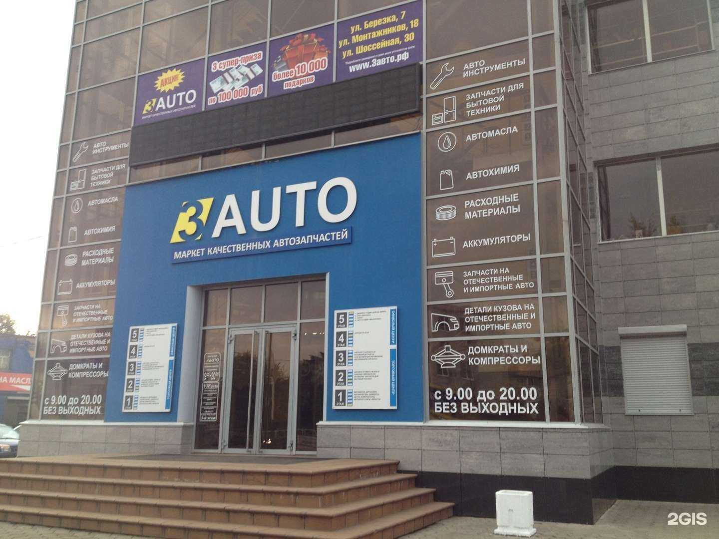 Отзывы на компанию 3 auto в Оренбурге c фото - фотография 2 из 2