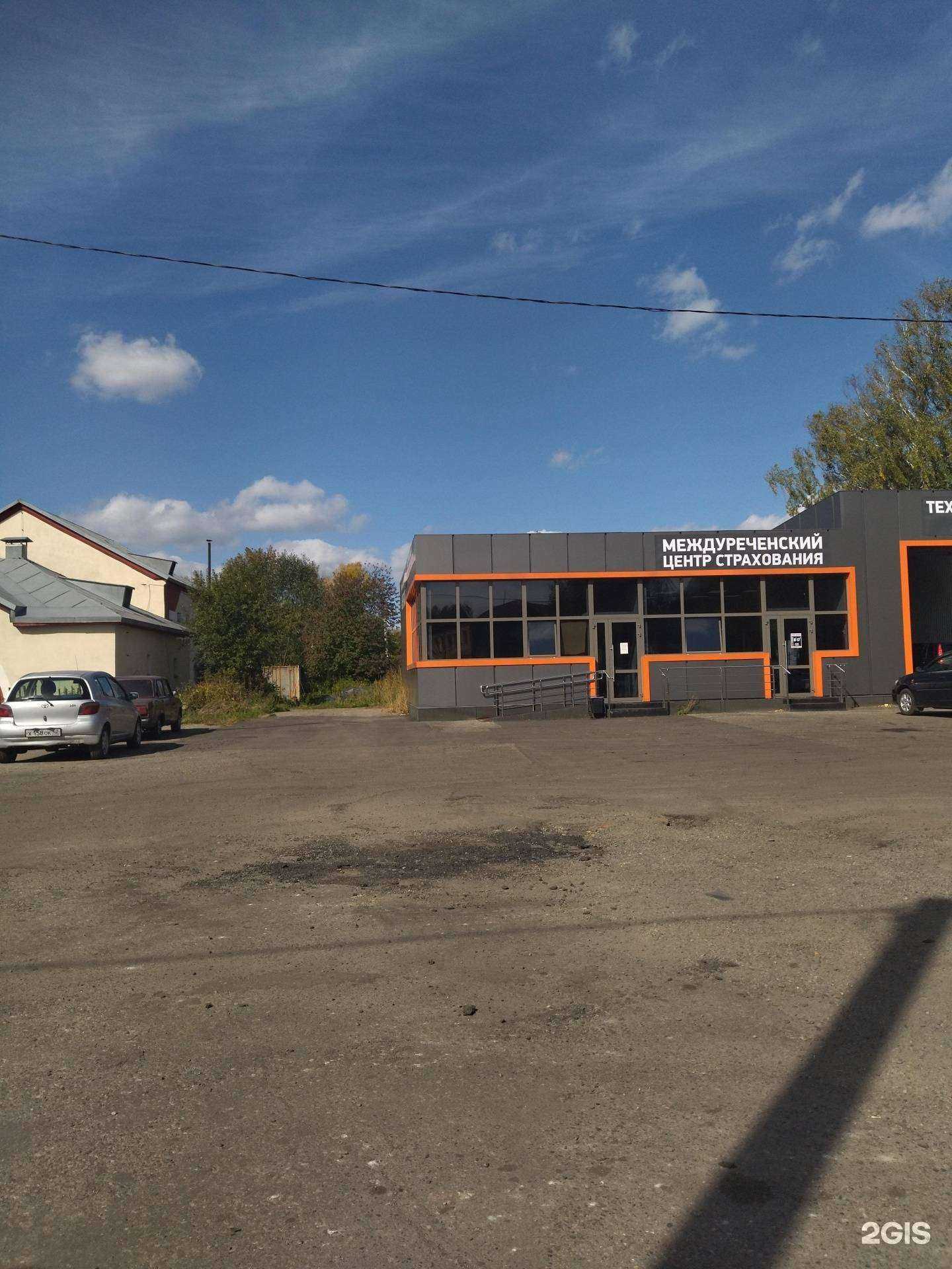 Отзывы на компанию Станция технического осмотра в Междуреченске c фото