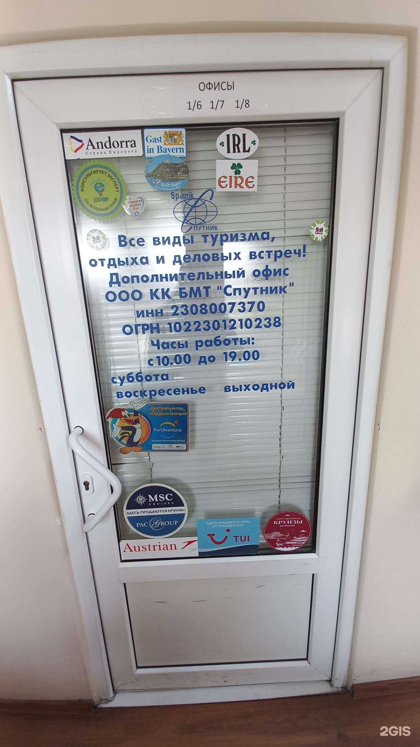 Отзывы на компанию Спутник в Краснодаре c фото