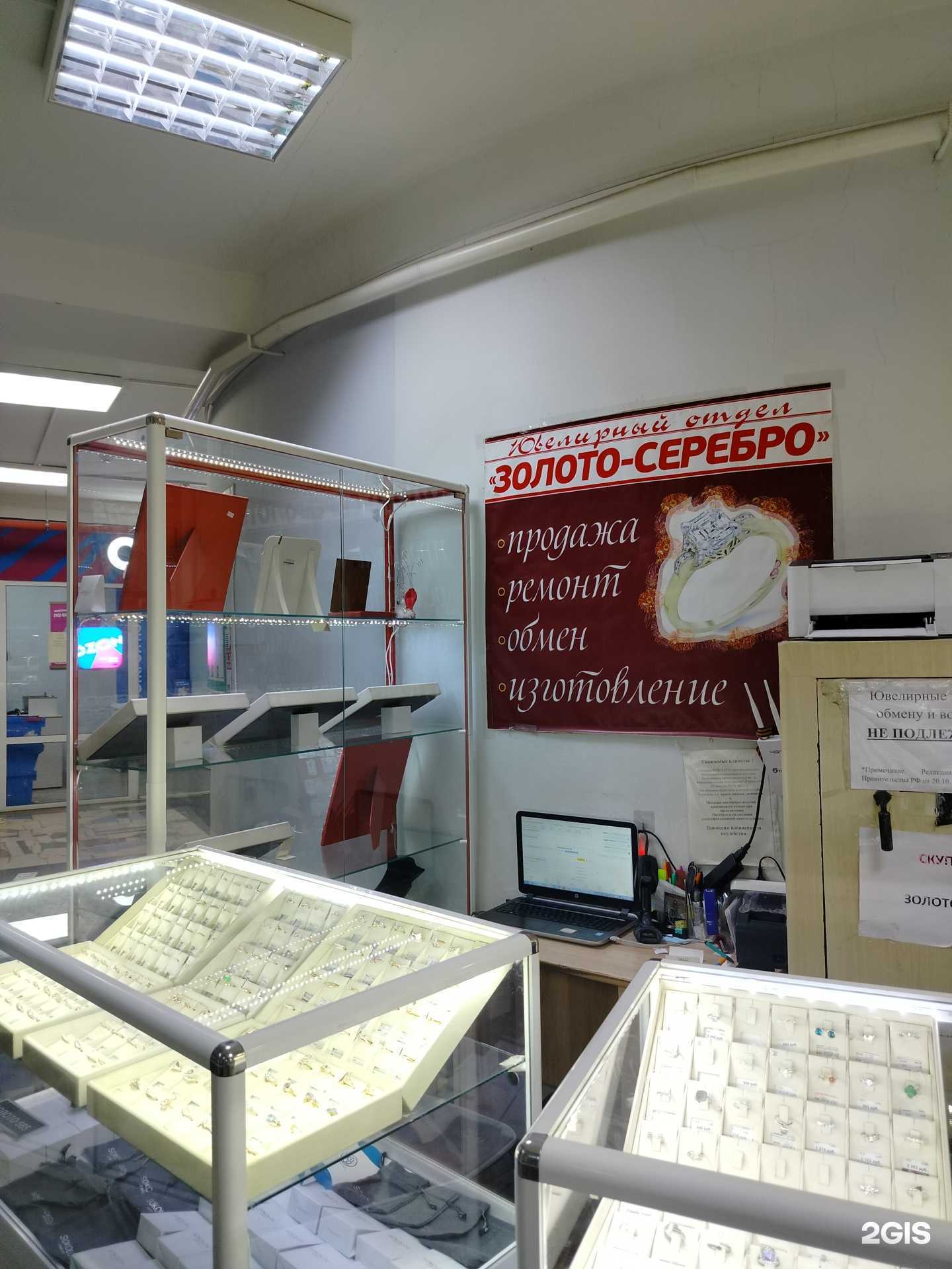 Отзывы на компанию Золото-серебро в Пензе c фото