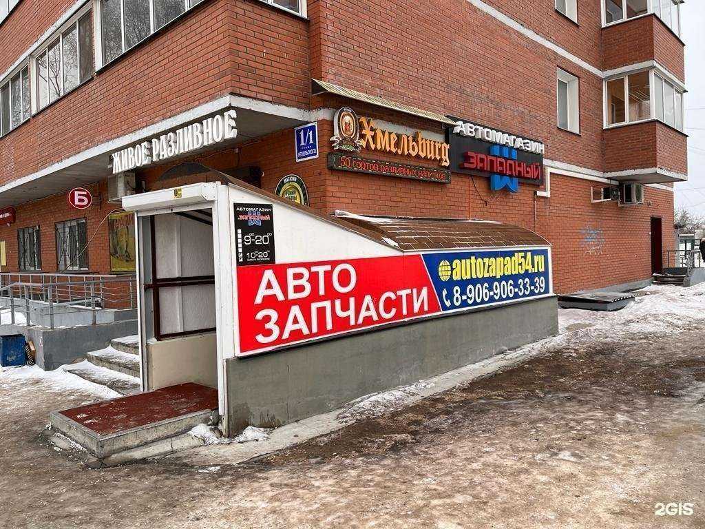 Отзывы на компанию Западный в Новосибирске c фото