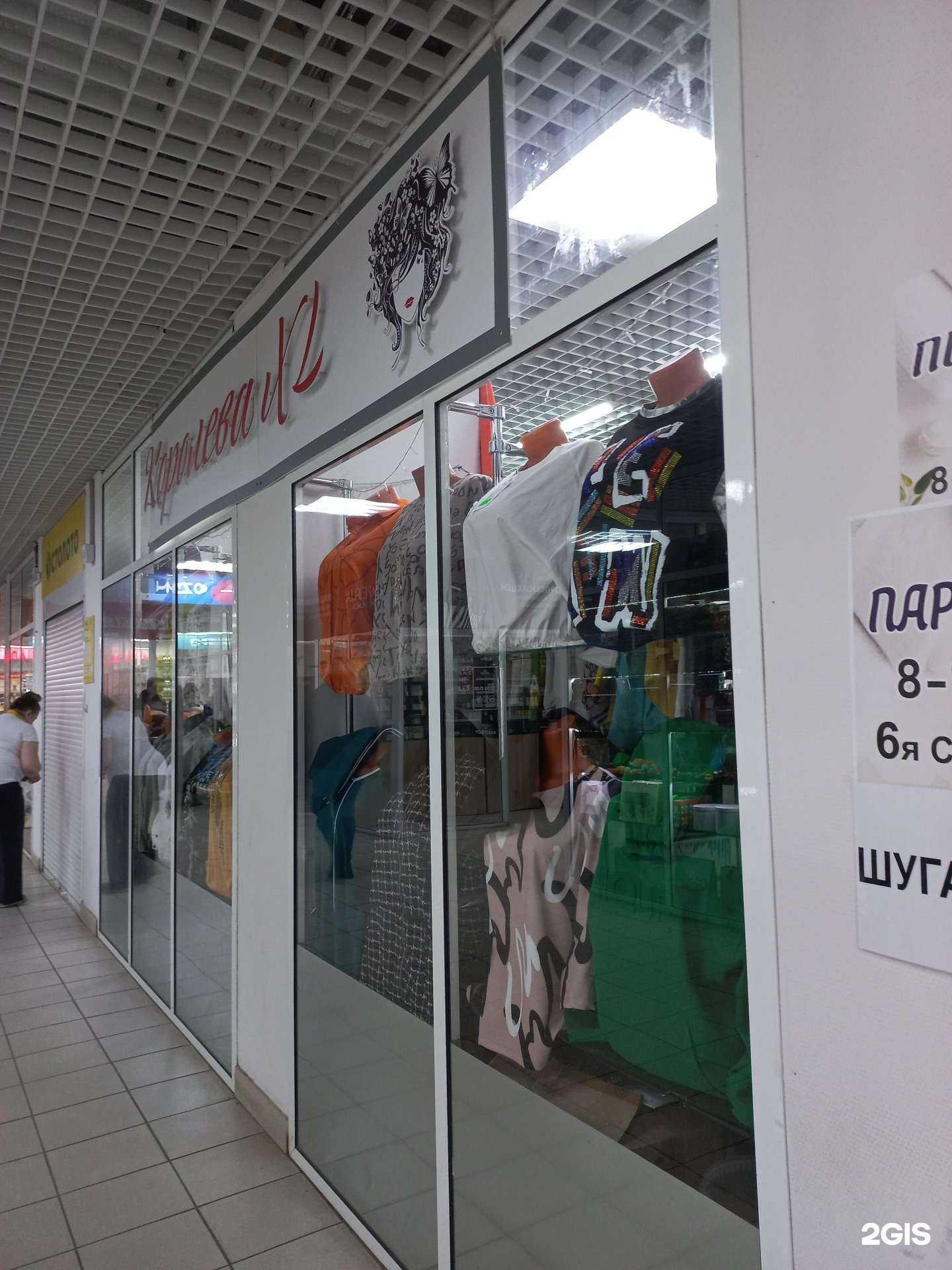 Отзывы на компанию Королева XL в г. Кемерово c фото