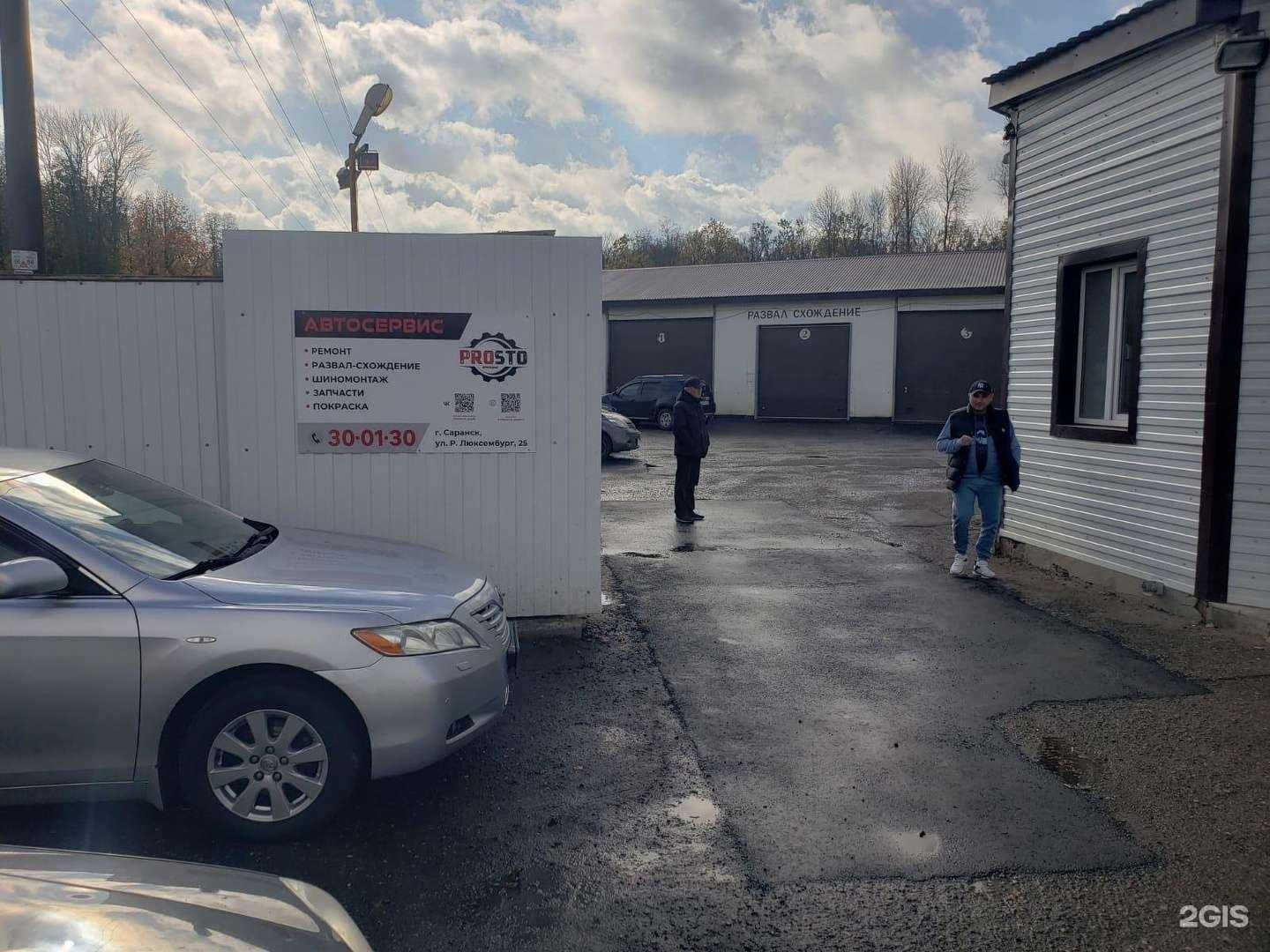 Отзывы на компанию ПроСТО в г. Саранск c фото