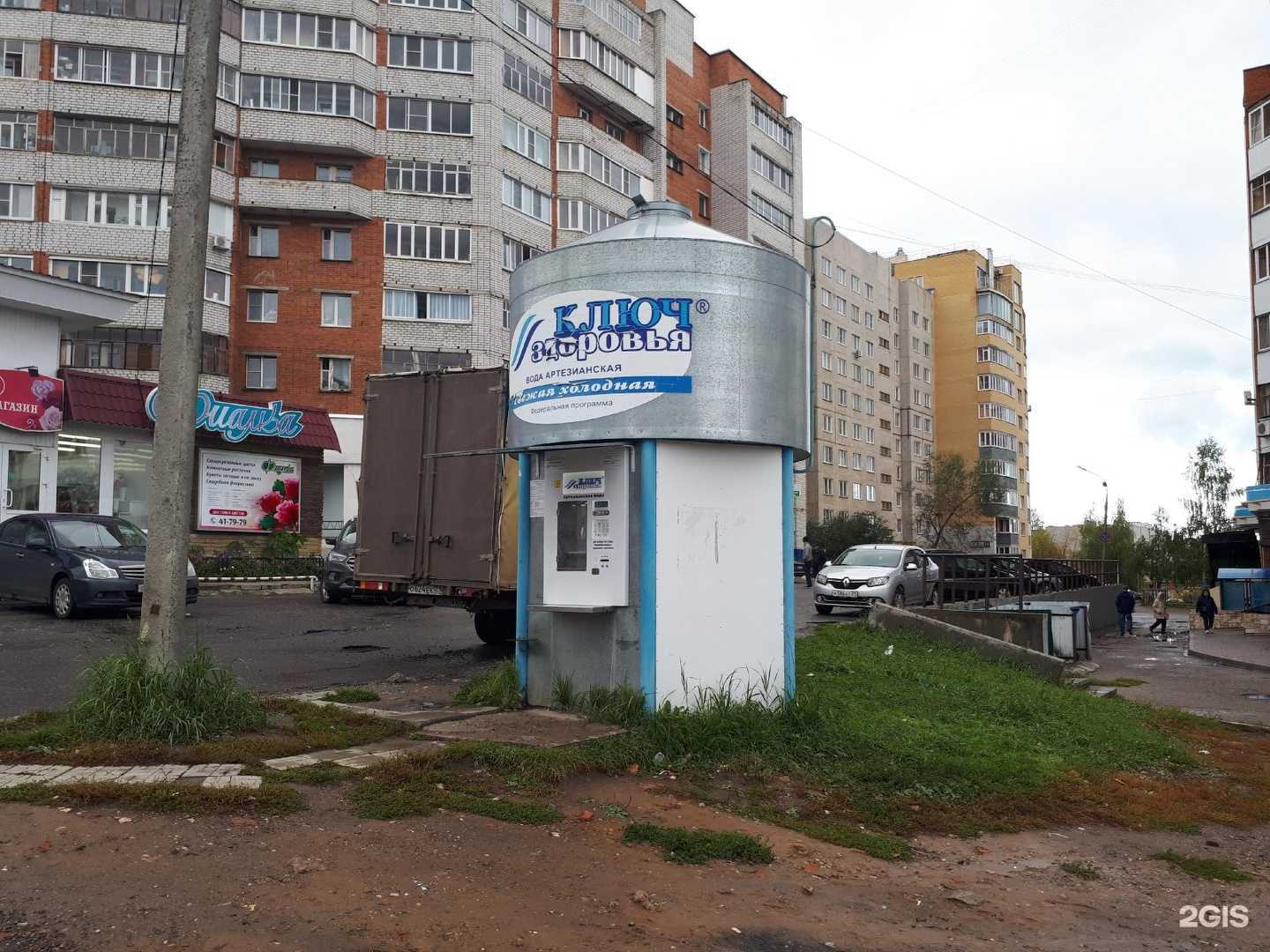 Отзывы на компанию Ключ здоровья в Чебоксарах c фото