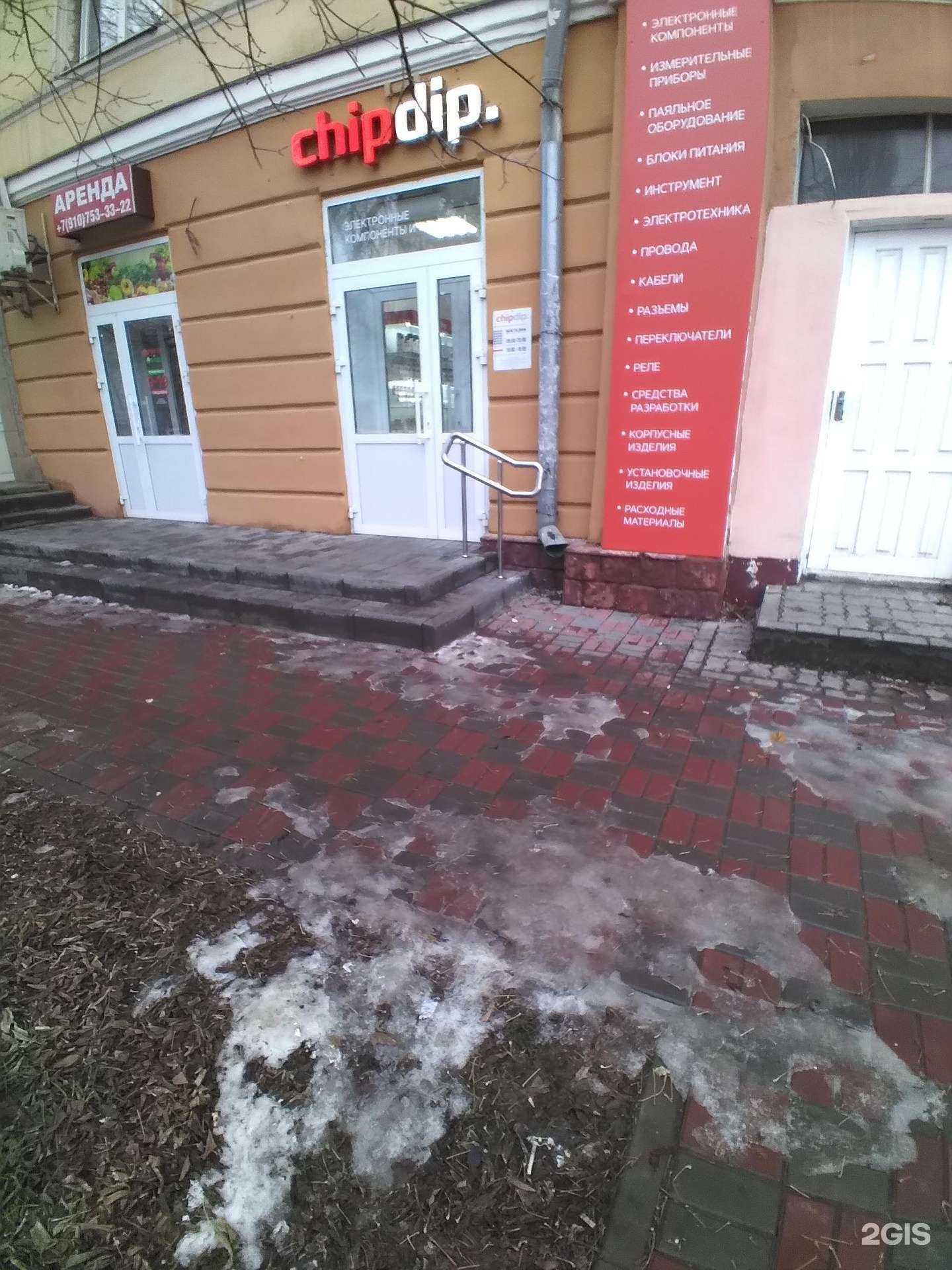 Отзывы на компанию Chipdip в г. Тамбов c фото