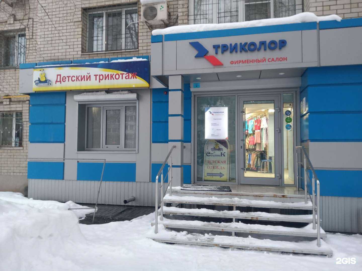 Отзывы на компанию Светик в г. Энгельс c фото