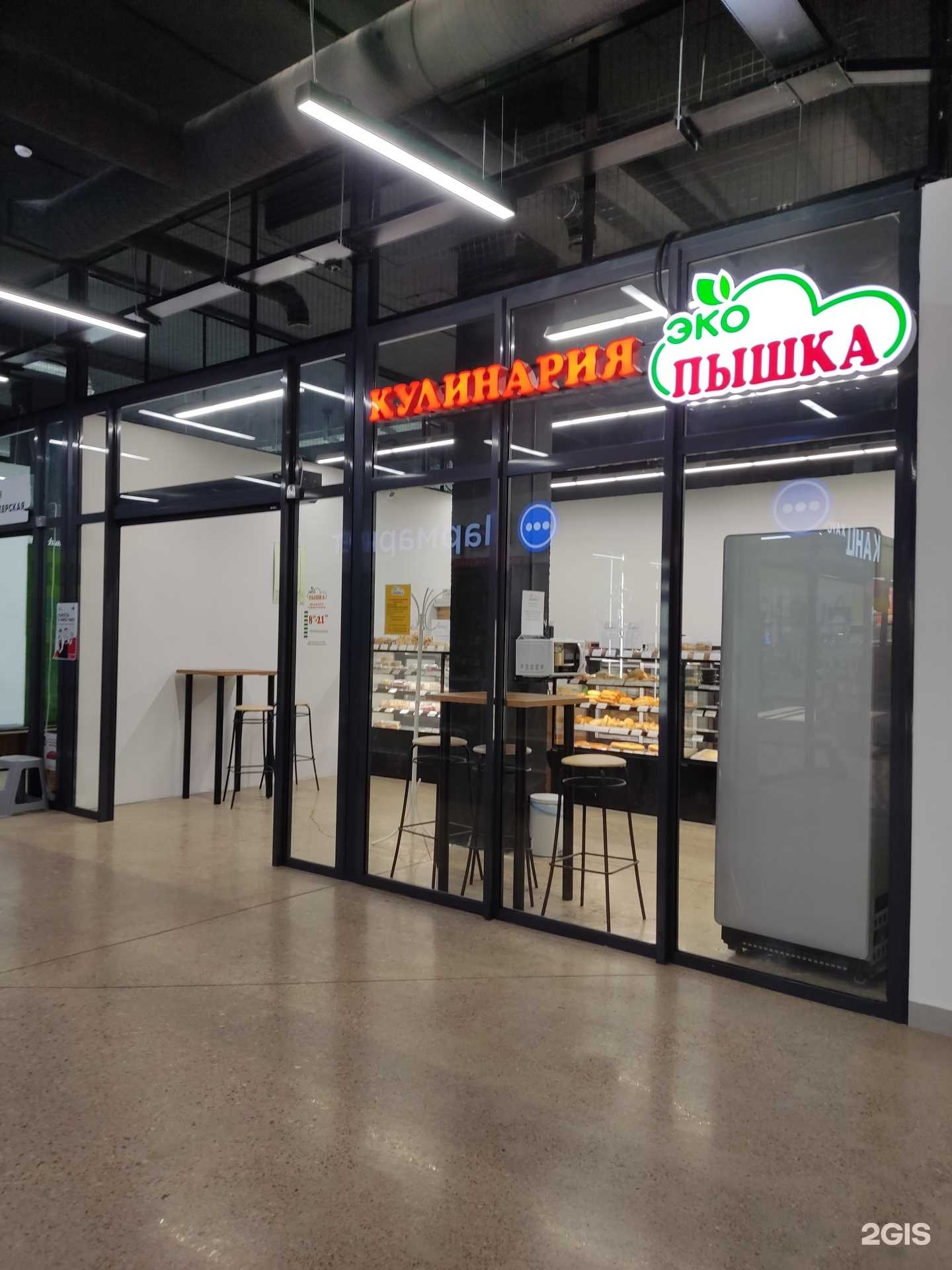 Отзывы на компанию Эко Пышка в Уфе c фото