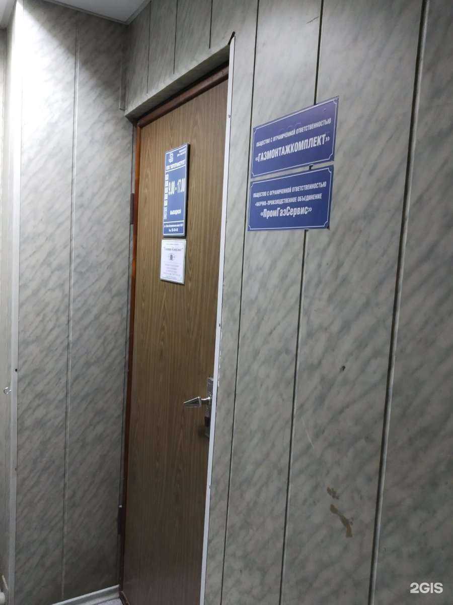 Отзывы на компанию Газовик-Комплект в г. Саратов c фото