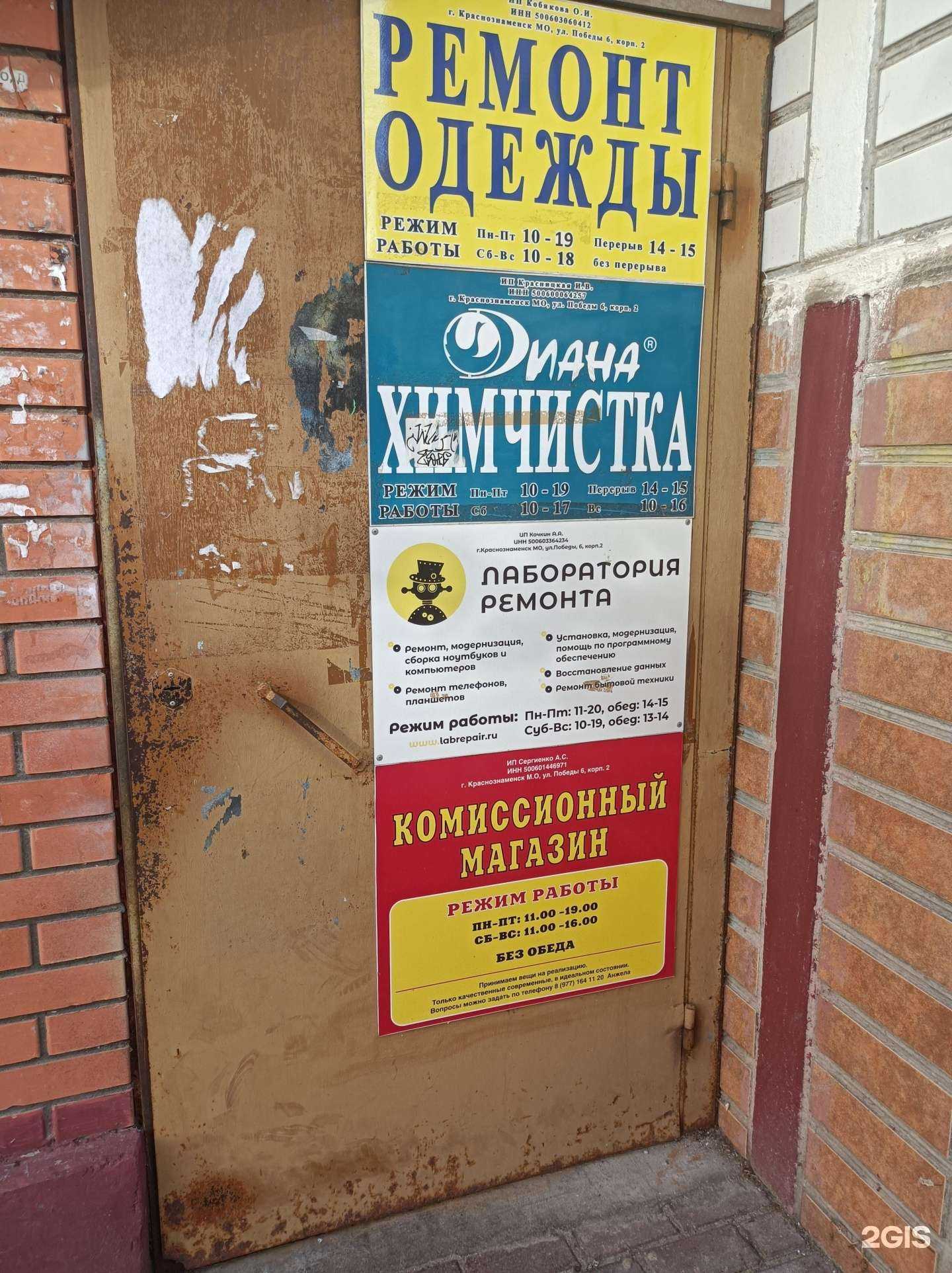 Отзывы на компанию Комиссионный магазин в г. Краснознаменск c фото