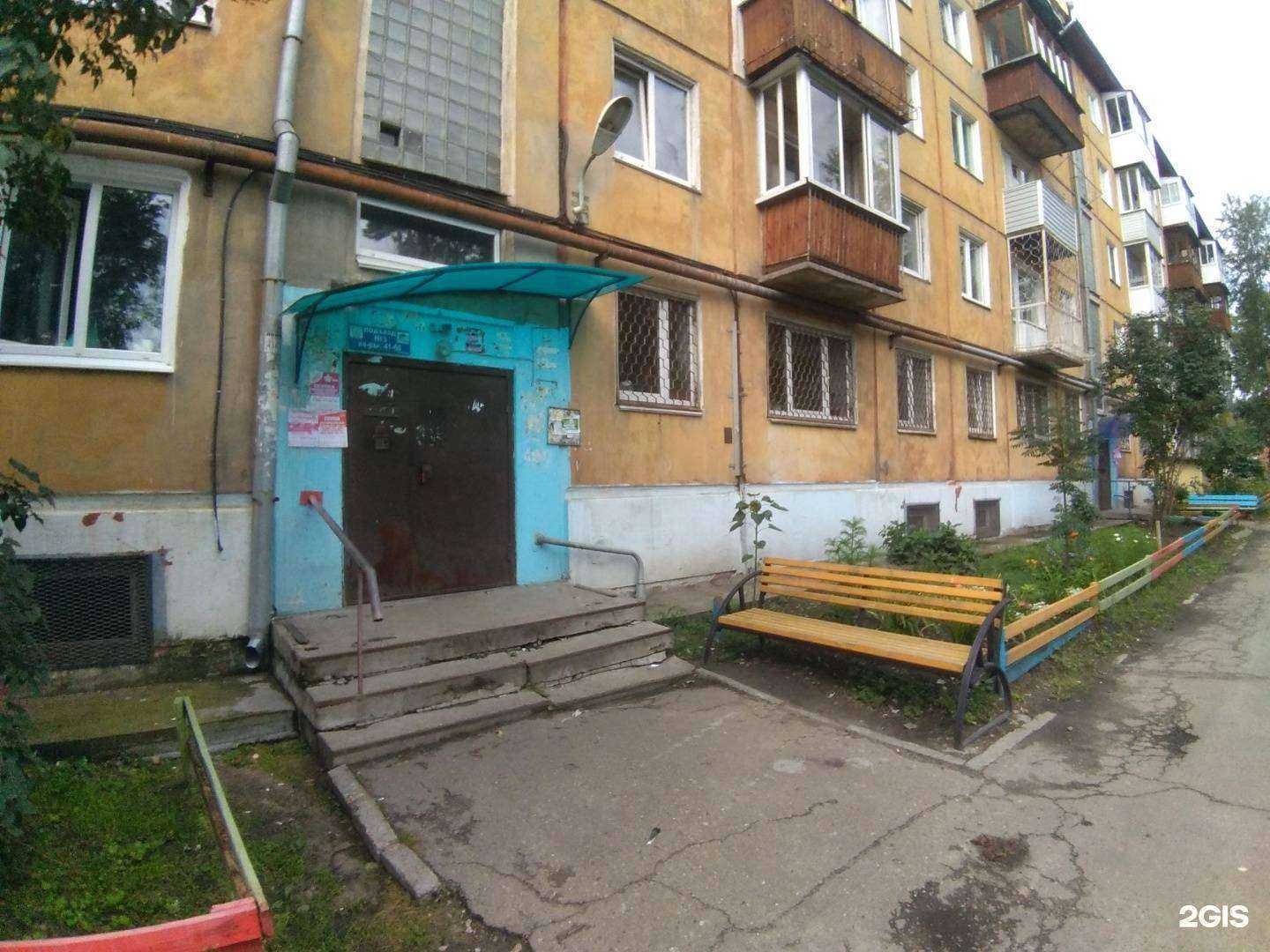 Отзывы на компанию Ангарчанка в Ангарске c фото - фотография 2 из 2