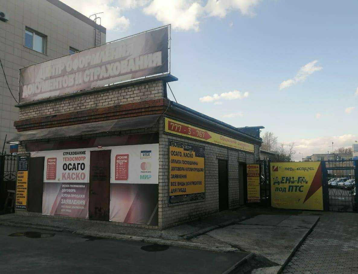 Отзывы на компанию Страховка плюс в Челябинске c фото - фотография 2 из 2